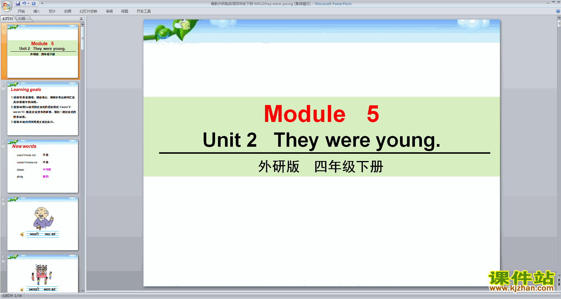 下载优质课Module5 Unit2 They were youngppt课件