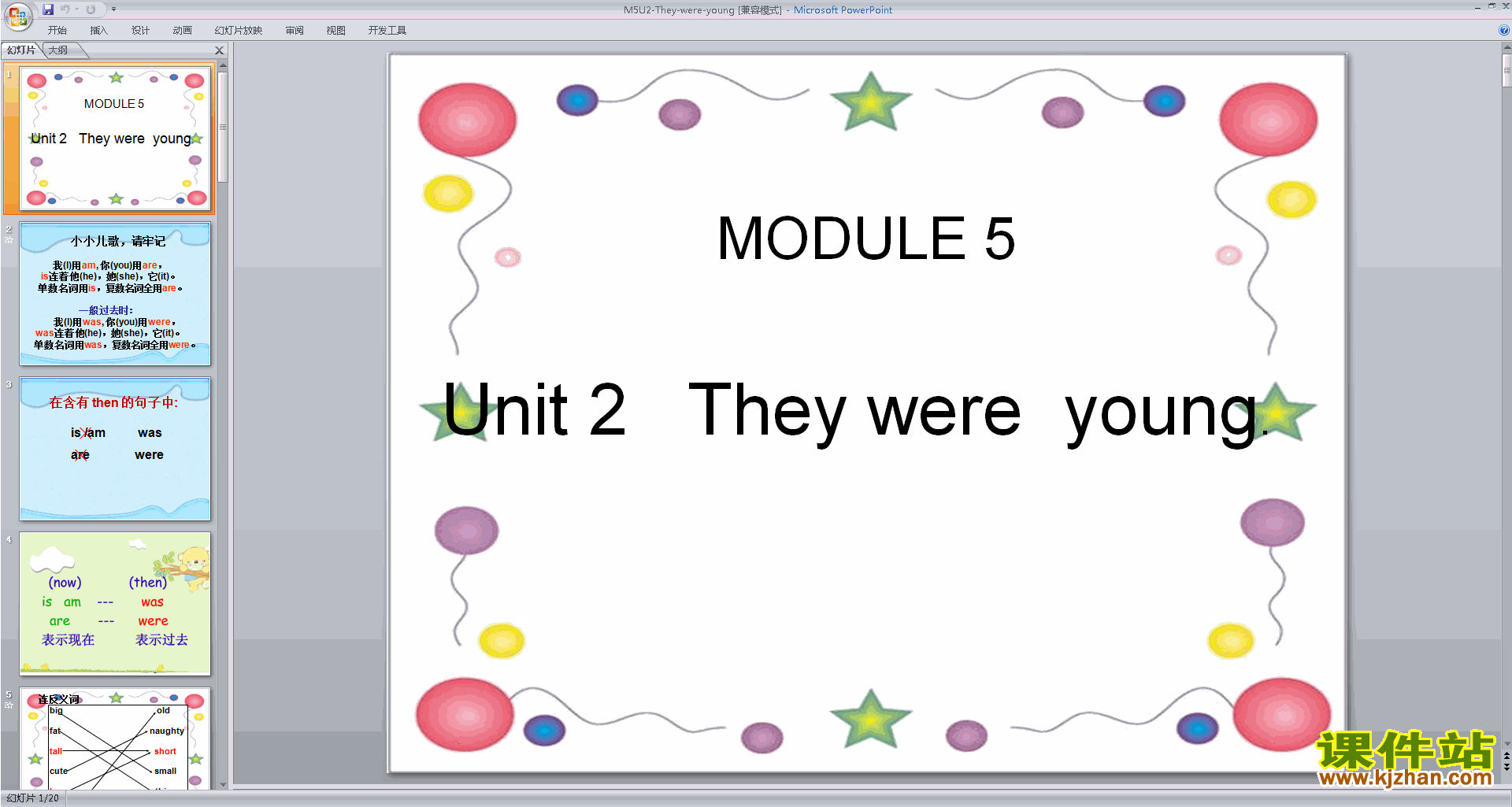 аӢ﹫Module5 Unit2 They were youngpptμ