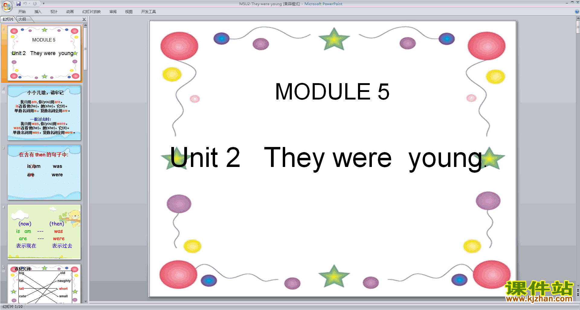 外研版英语公开课Module5 Unit2 They were youngppt课件