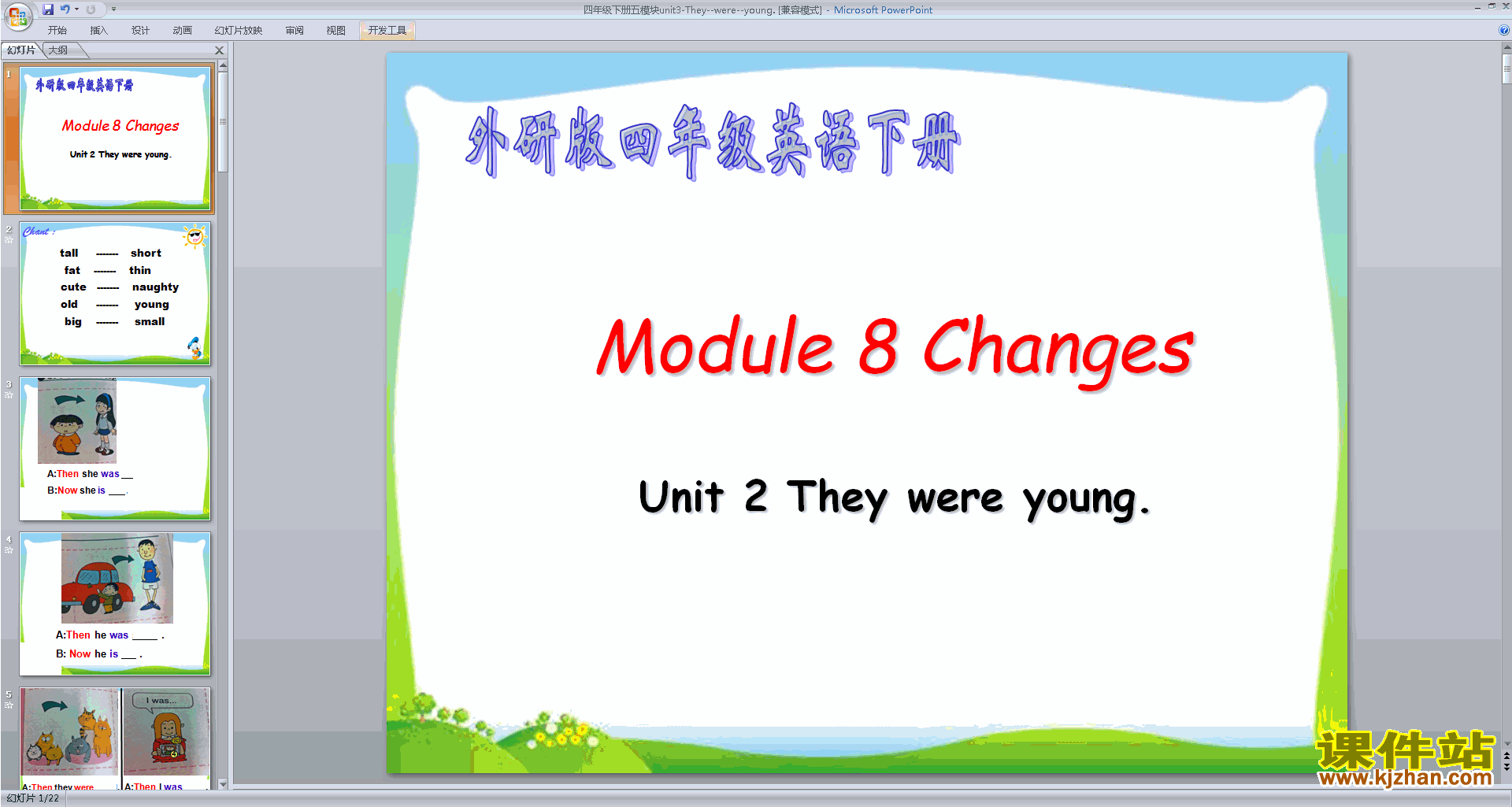 ؽѧԭModule5 Unit2 They were youngpptμ