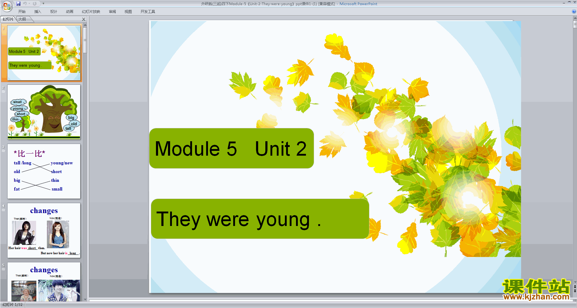 四年级下册外研版英语Unit2 They were youngppt课件