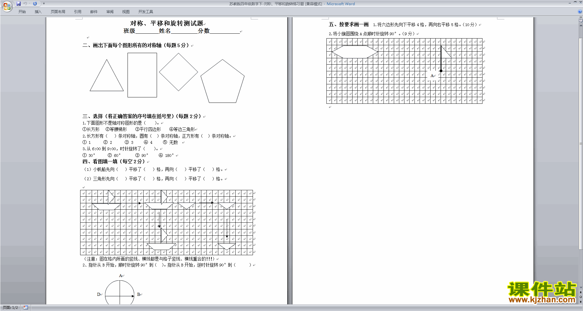 加大珠九行学具盒一二年级下册数学七巧板计数器算数算盘小学教具-阿里巴巴