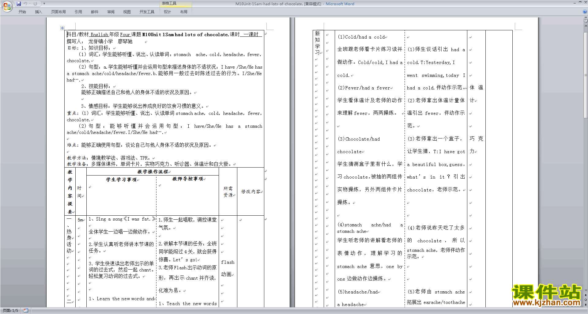 下载Module10 Unit2 Sam had lots of chocolate教案