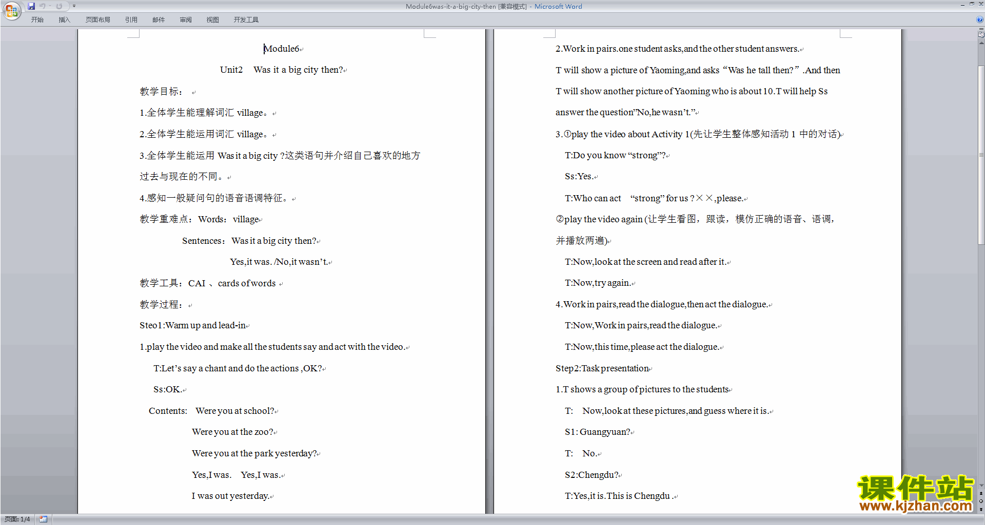 优质课Module6 Unit2 Was it a big city then教案教学设计