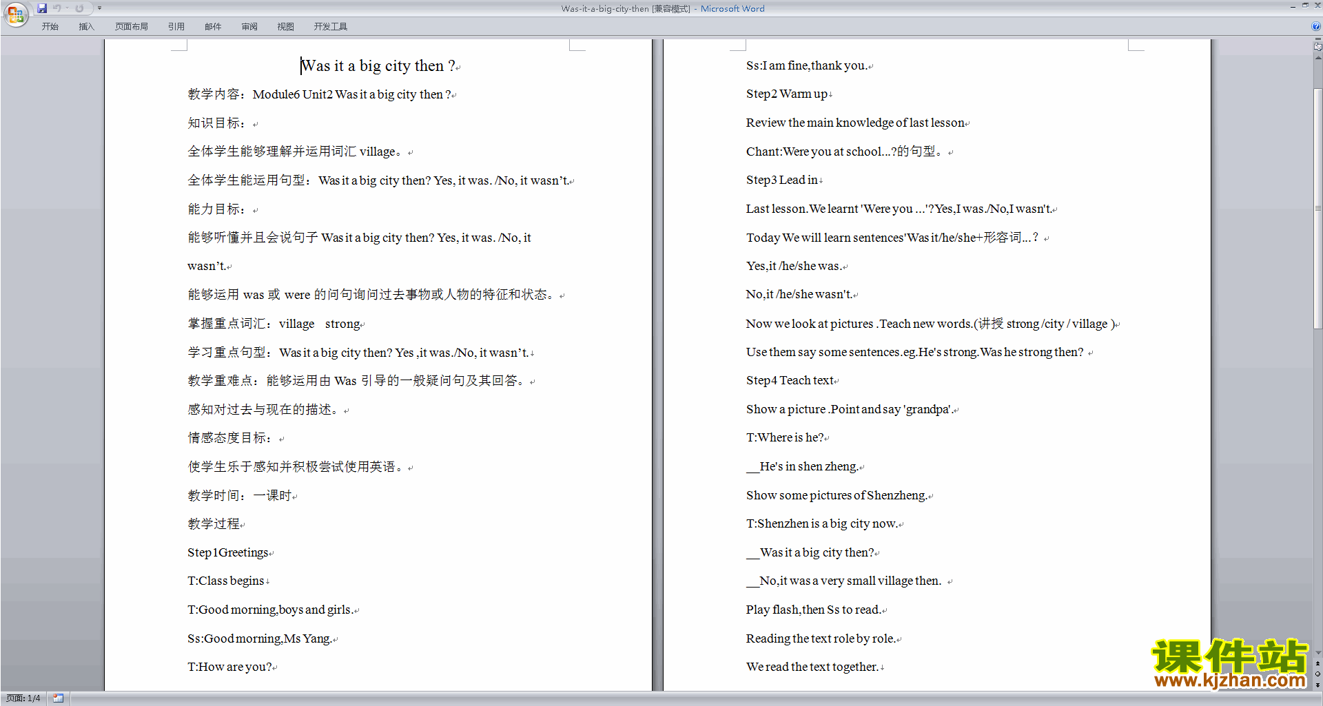 下载Module6 Unit2 Was it a big city then教案