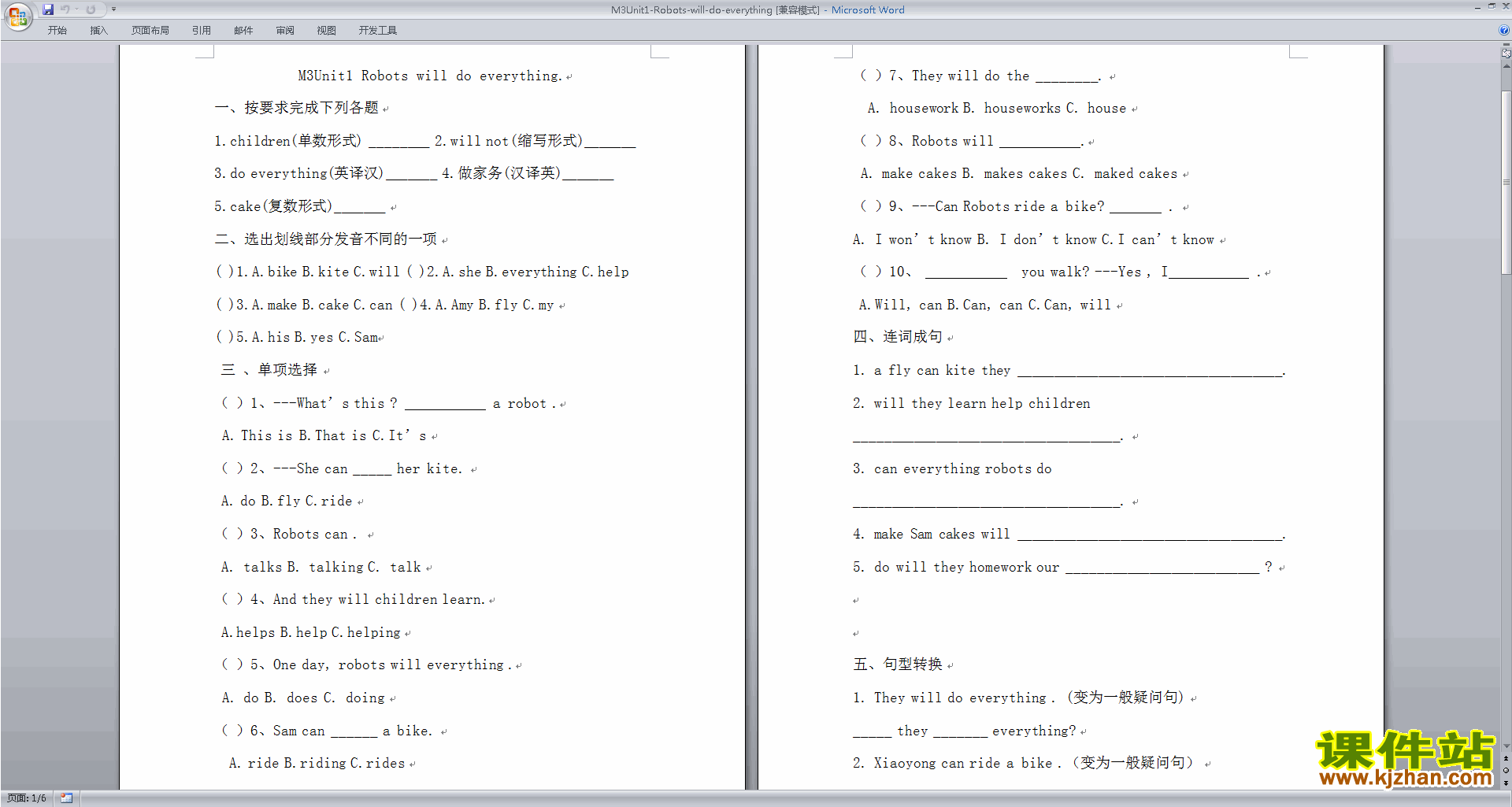 优质课Module3 Unit1 Robots will do everything教案