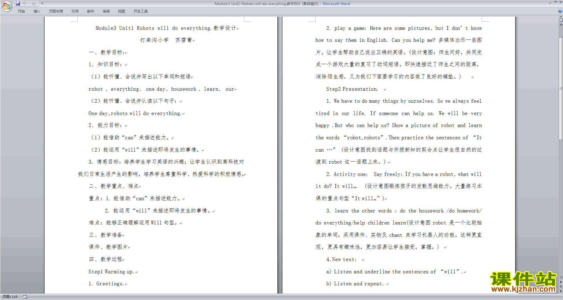 原创Module3 Unit1 Robots will do everything教学设计