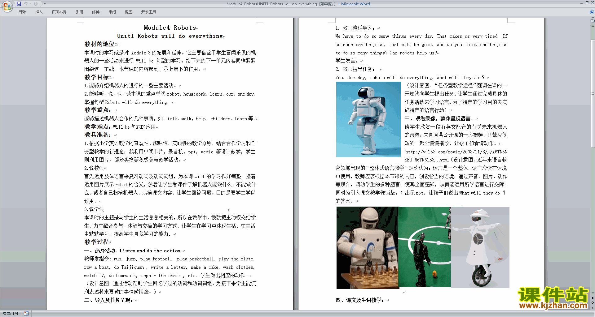 Module3 Unit1 Robots will do everything教案教学设计