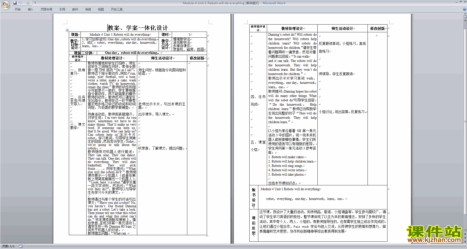 四年级下册外研版英语精品Module3 Unit1教案教学设计