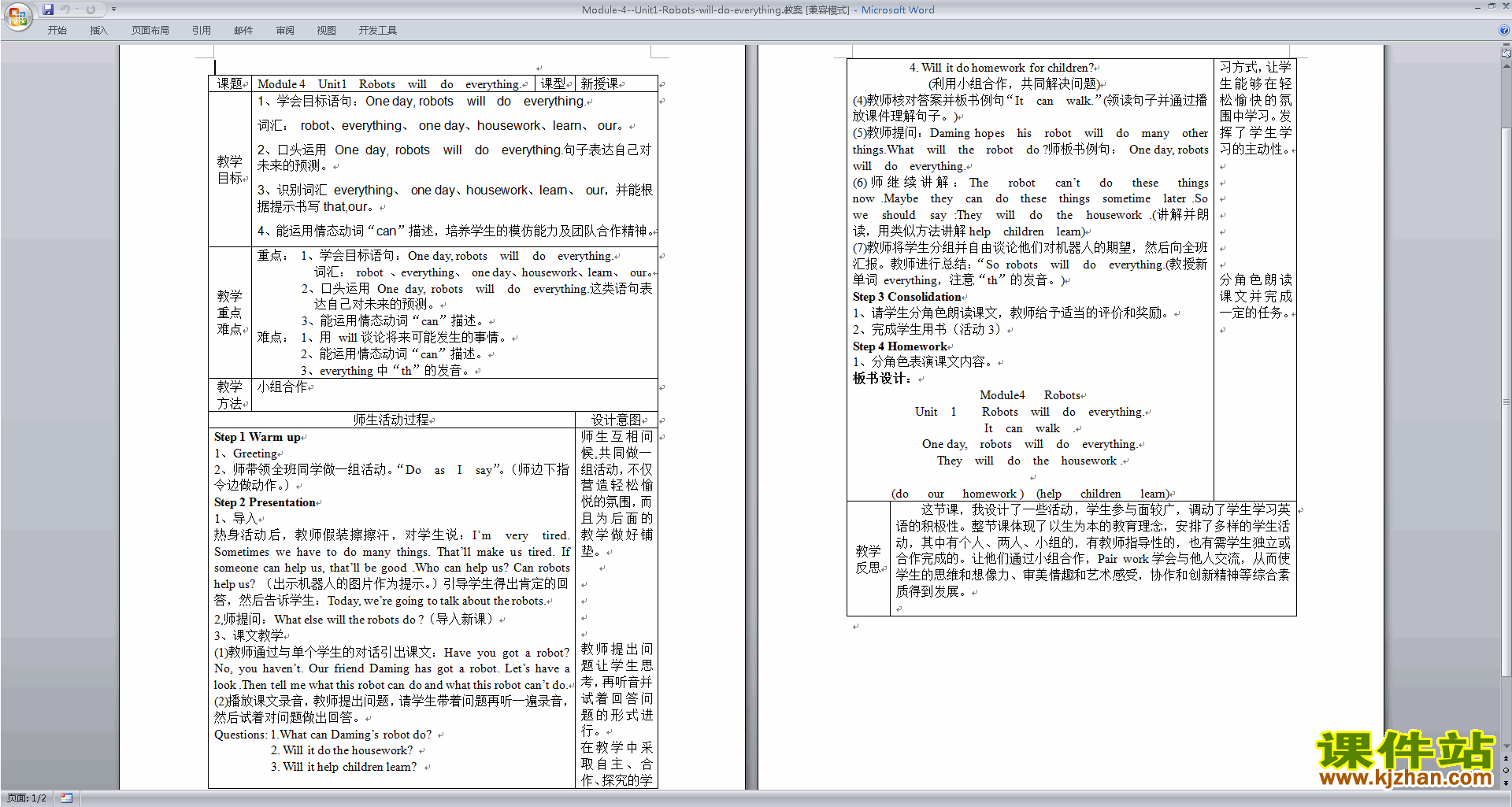 下载Module3 Unit1 Robots will do everything教学设计
