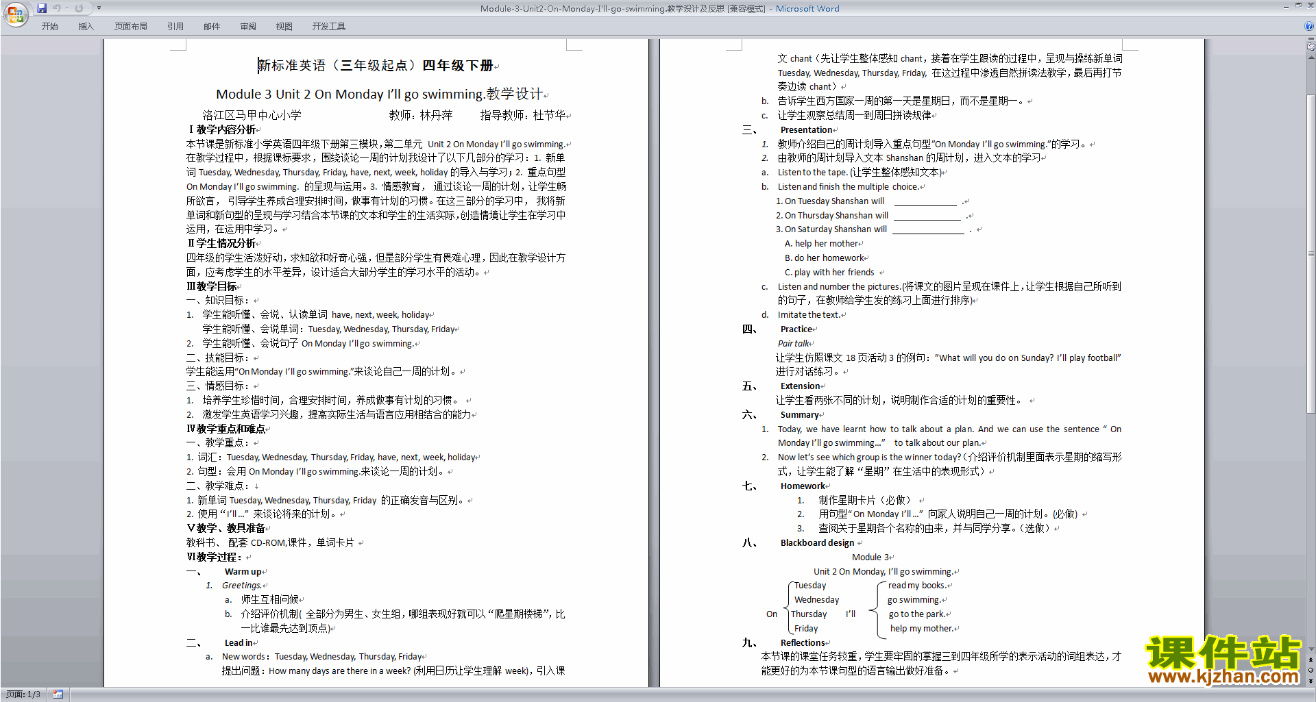 公开课Module3 Unit2 Monday I