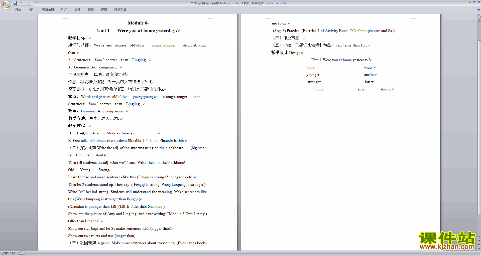Module6 Unit1 Were you at home yesterday教学设计教案