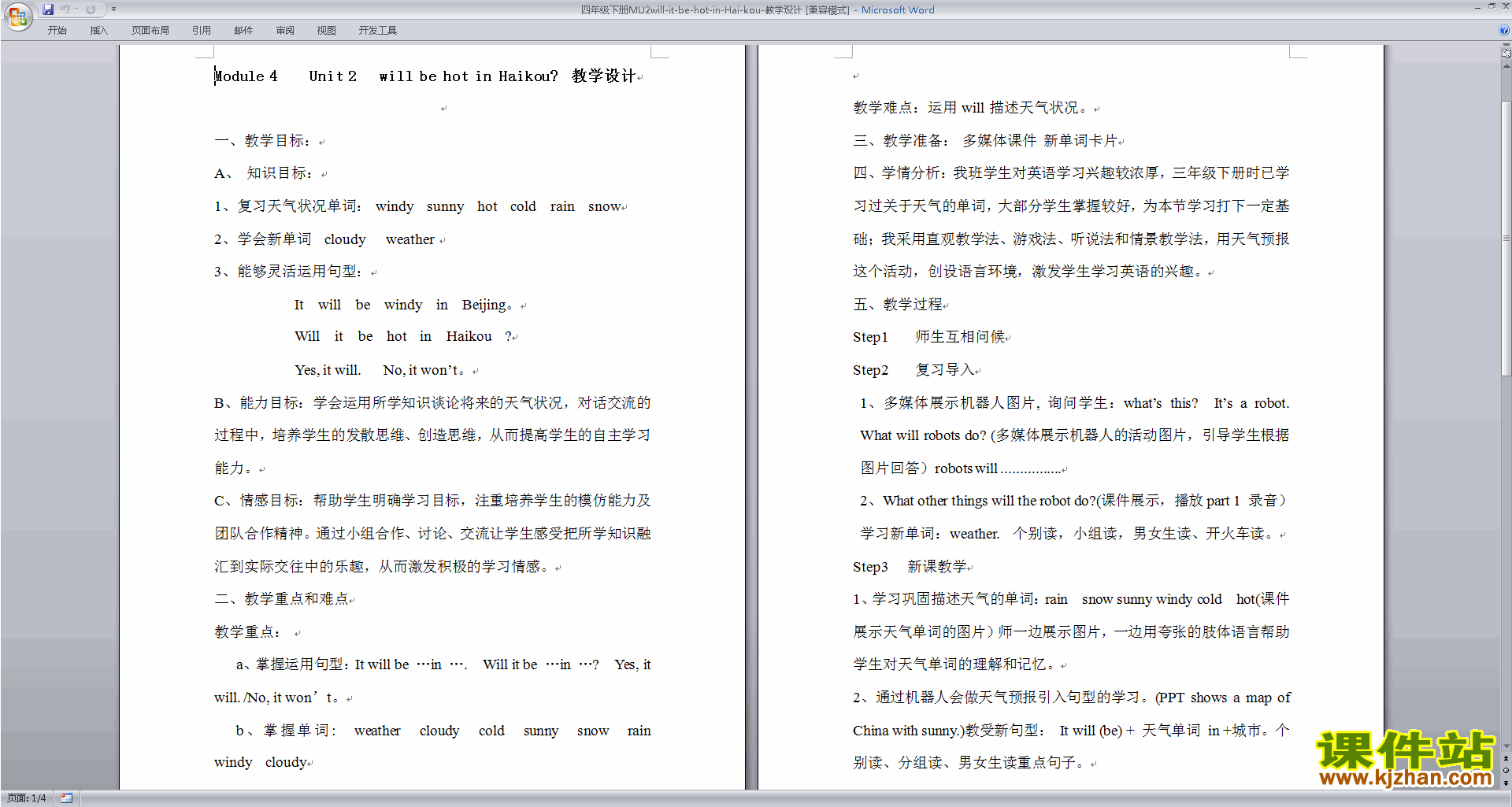 教研课Unit2 Will it be hot in Haikou教学设计教案下载