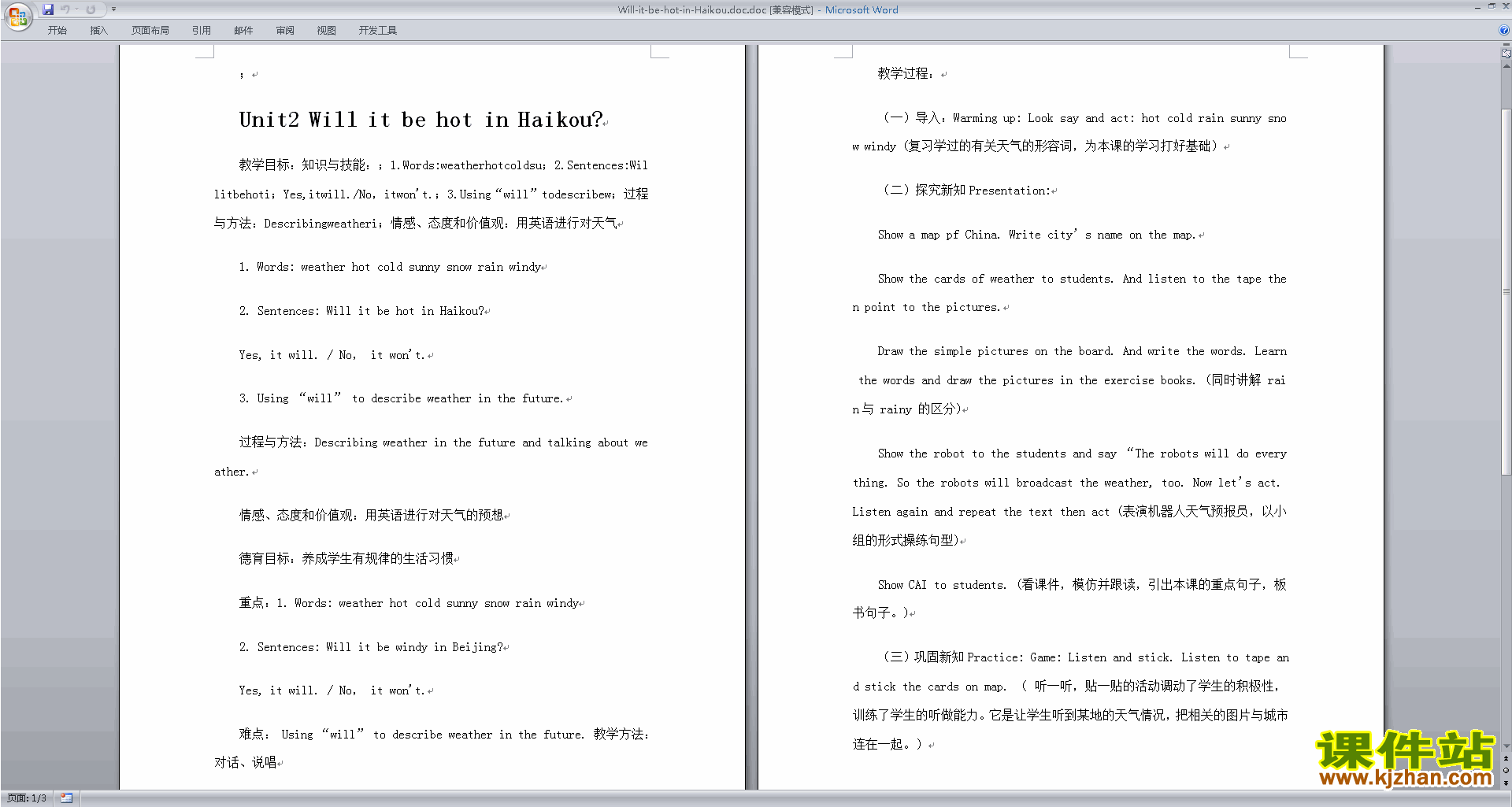 教研课Unit2 Will it be hot in Haikou教学设计教案