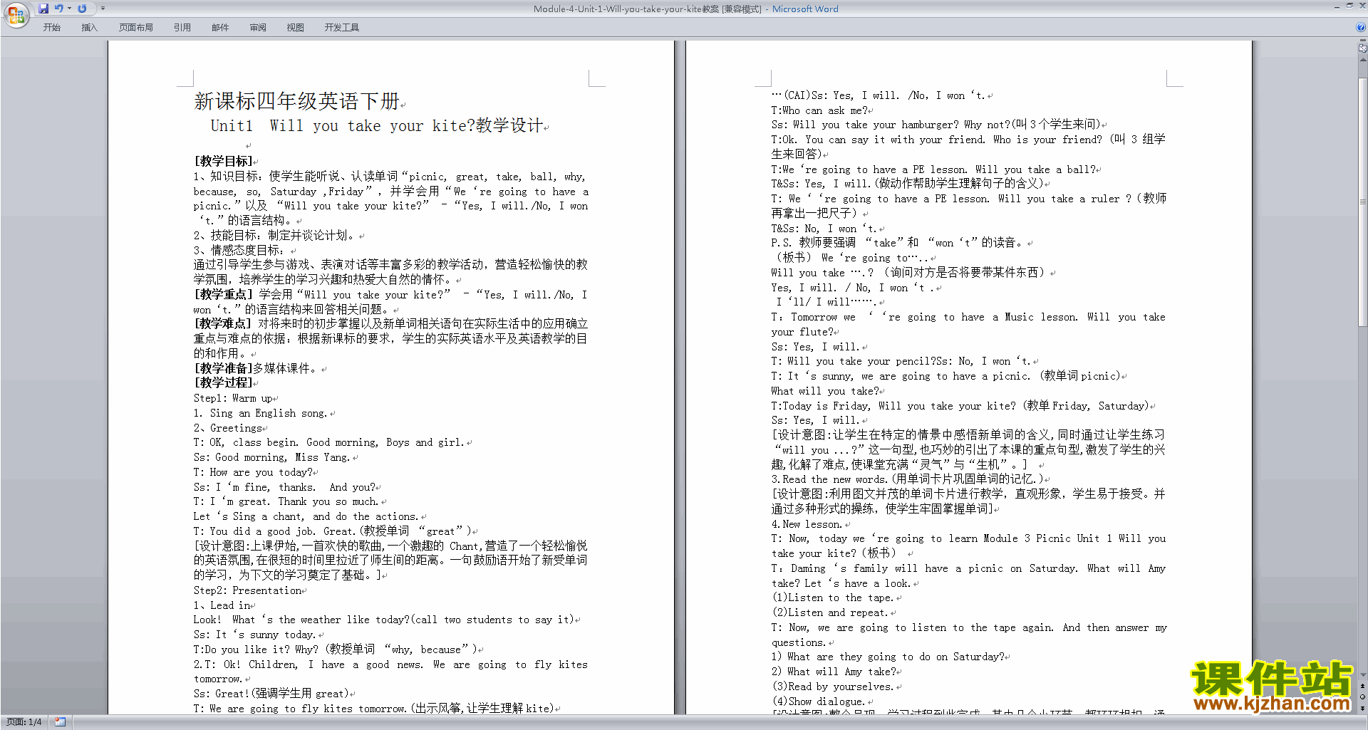 公开课Unit1 Will you take your kite教学设计教案