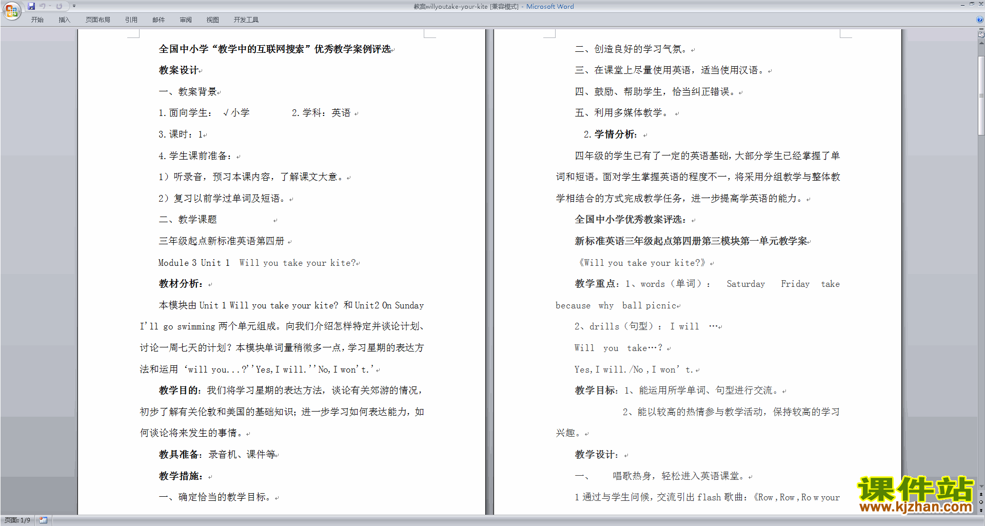Module4 Unit1 Will you take your kite教学设计下载
