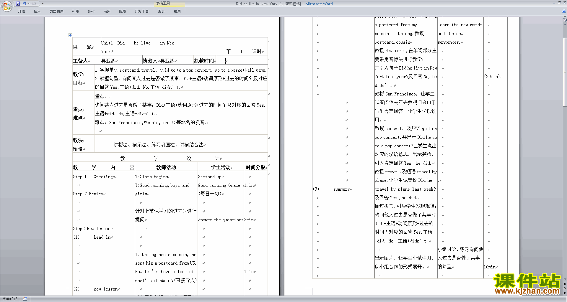 Unit1 Did he live in New York教案教学设计下载