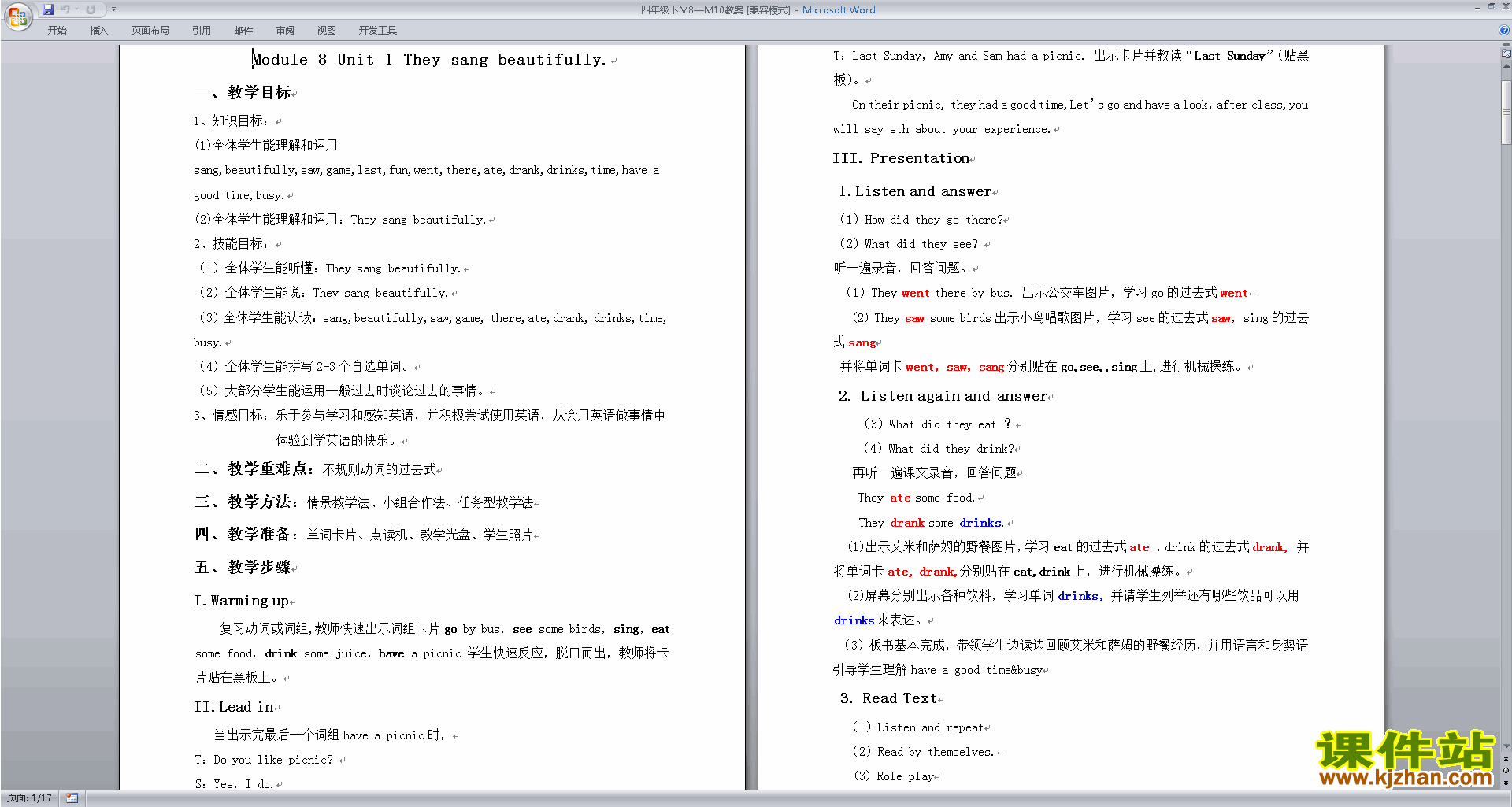 公开课Module9 Unit1 Did he live in New York教案教学设计