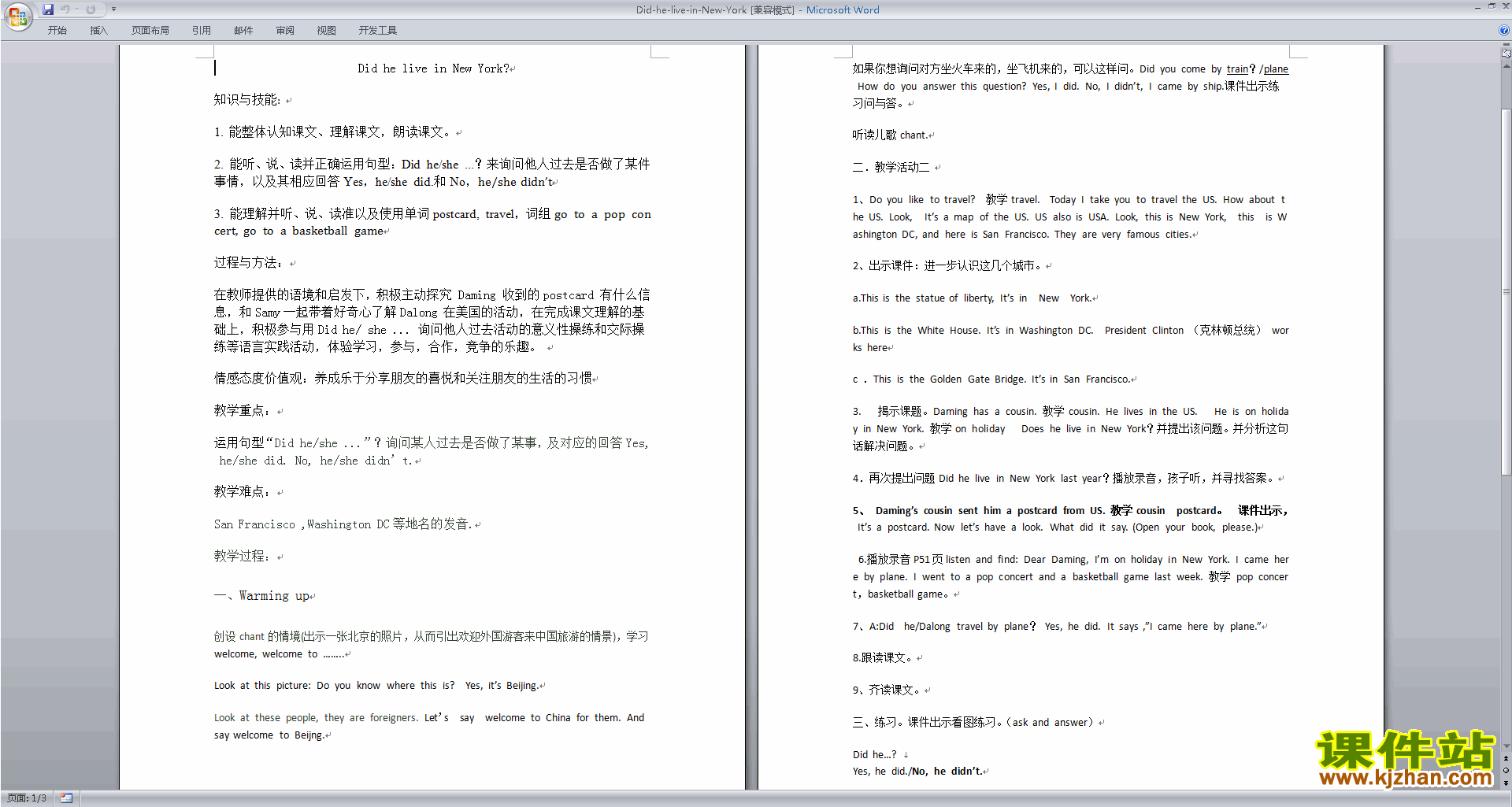 公开课Module9 Unit1 Did he live in New York教学设计教案