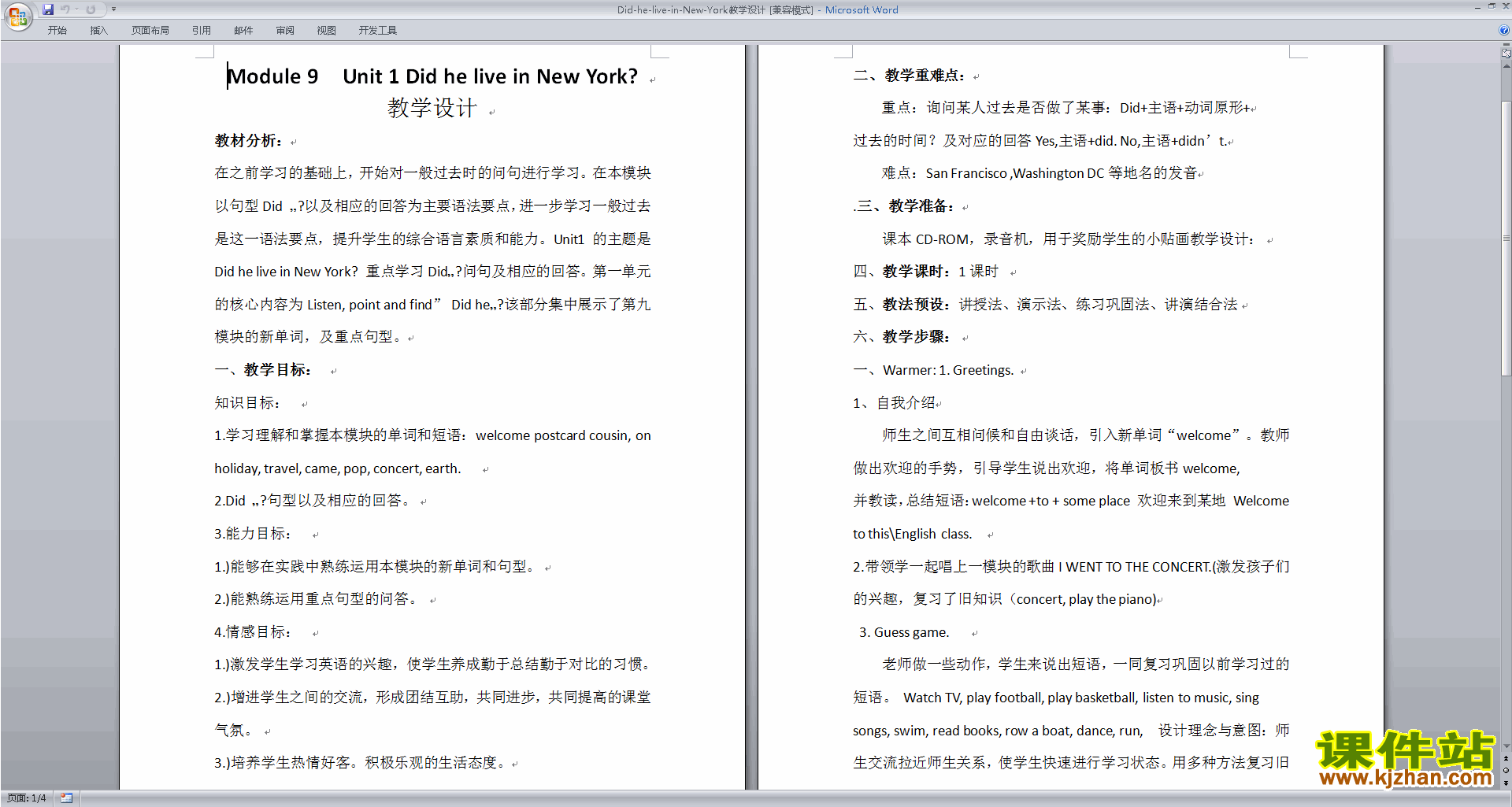 原创Module9 Unit1 Did he live in New York教学设计