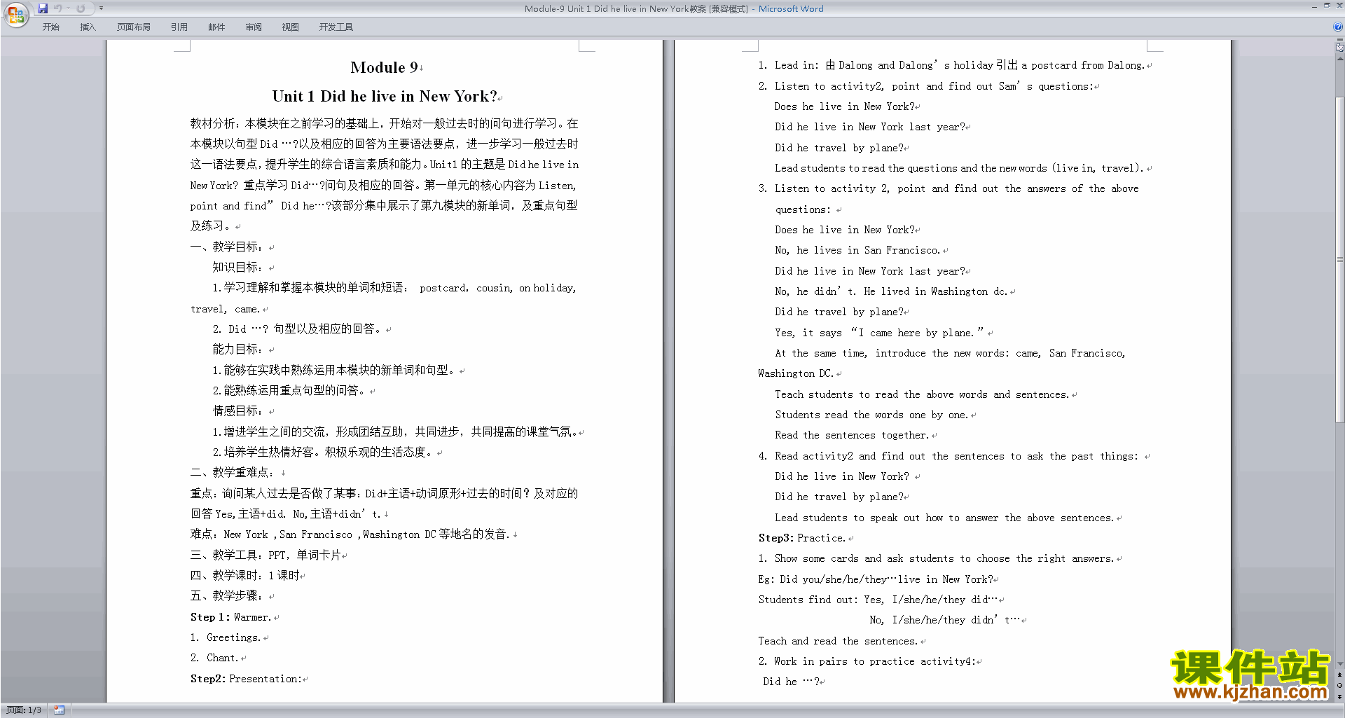 外研版Module9 Unit1 Did he live in New York教学设计