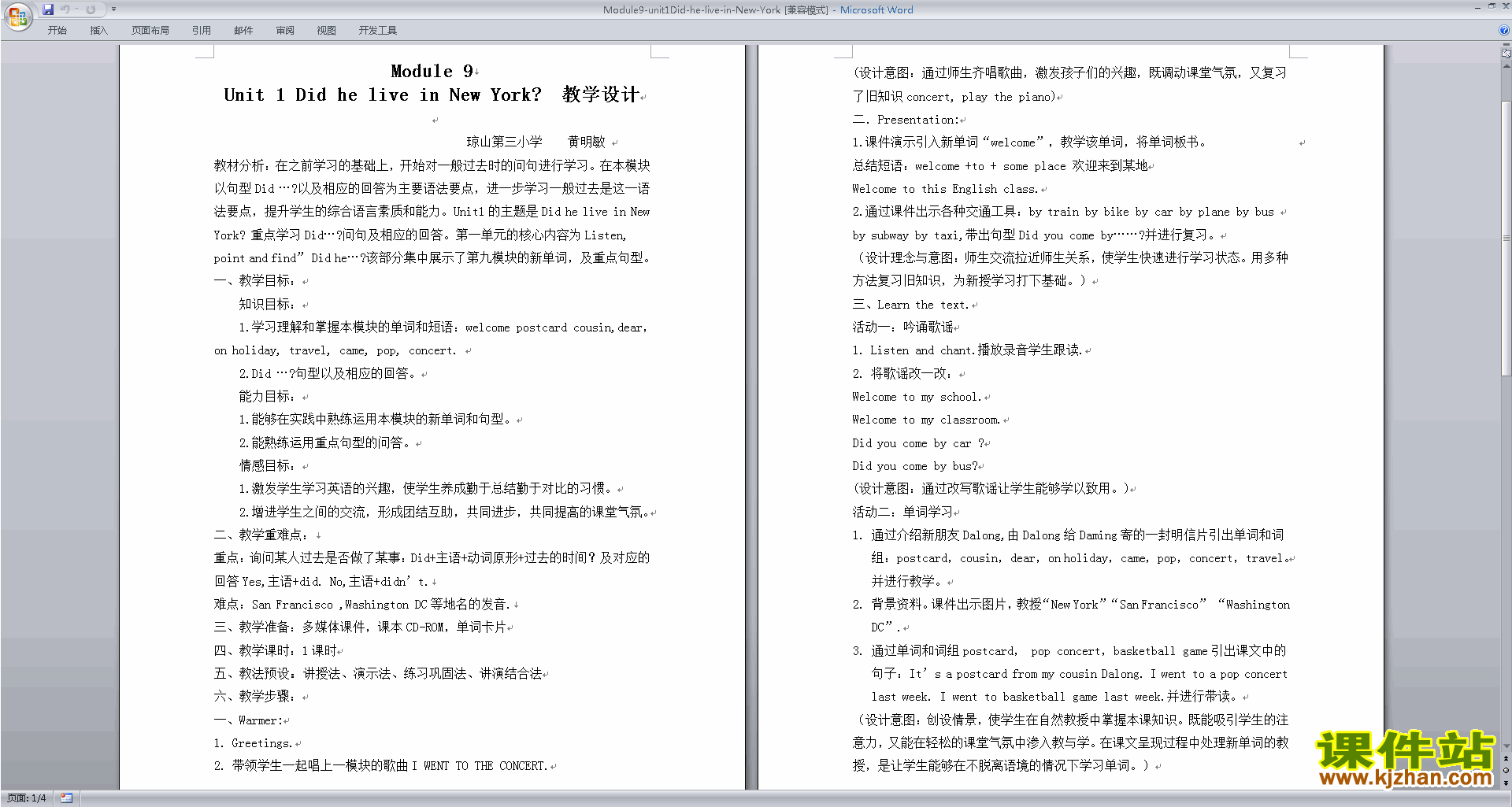 原创Unit1 Did he live in New York教案教学设计