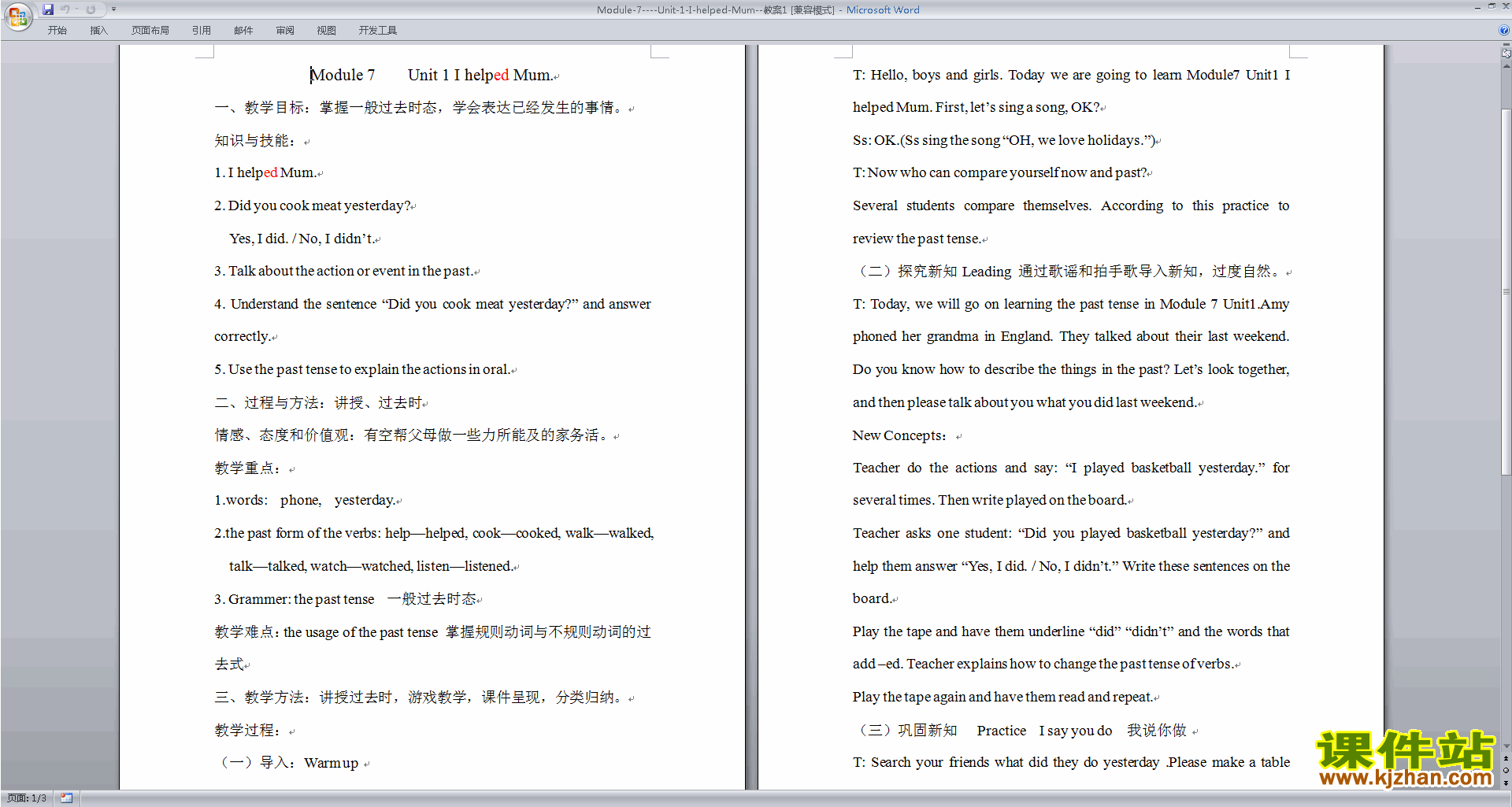 优质课Module7 Unit1 I helped Mum教学设计教案下载