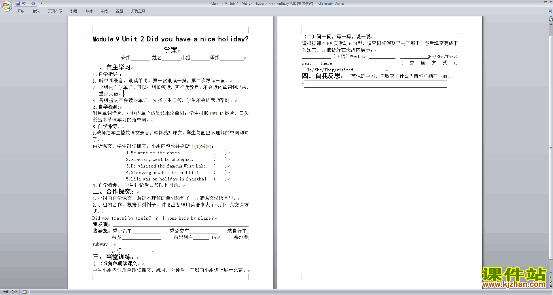 优质课Unit2 Did you have a nice holiday教案教学设计