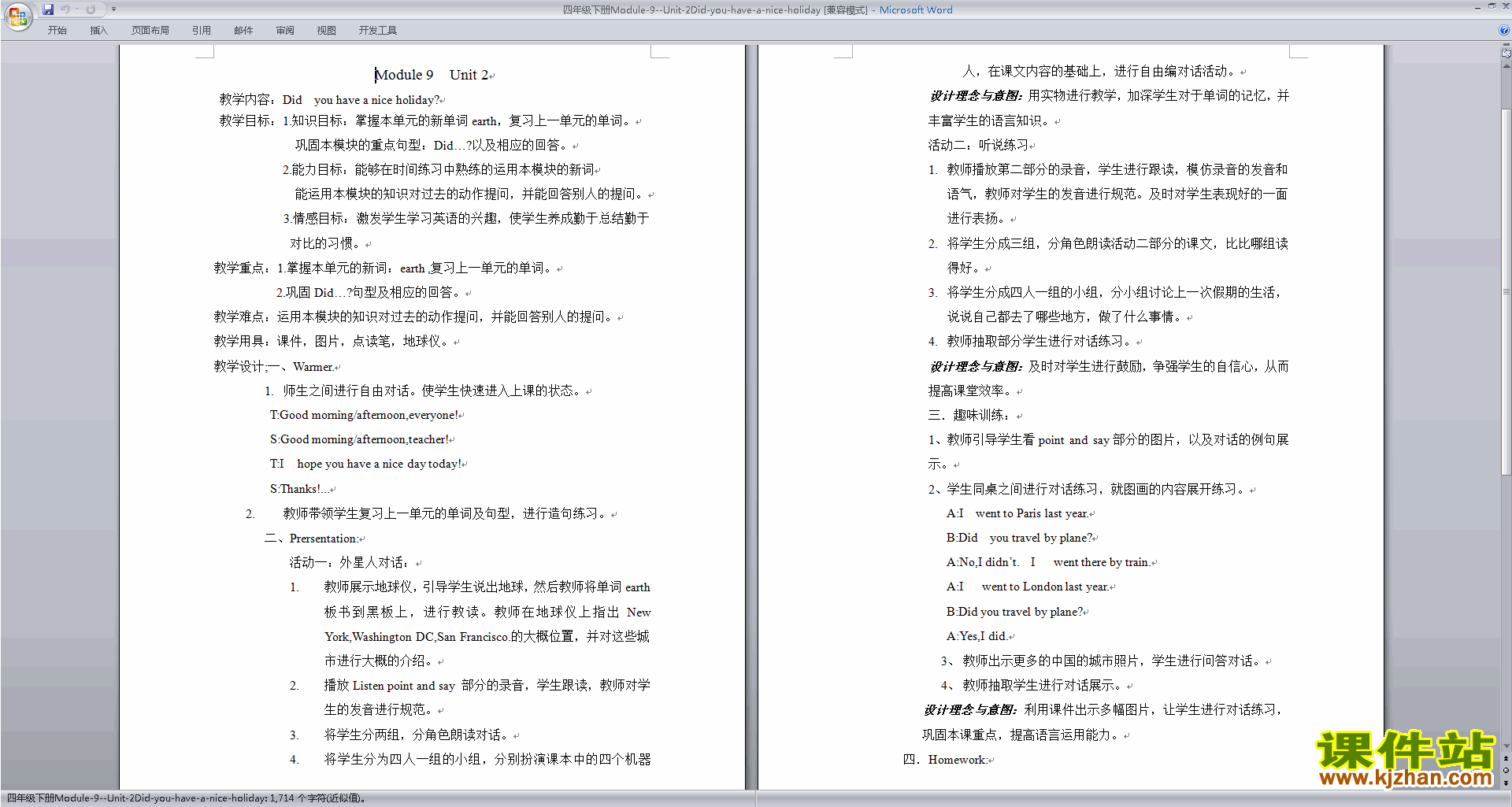 公开课Module9 Unit2 Did you have a nice holiday教案