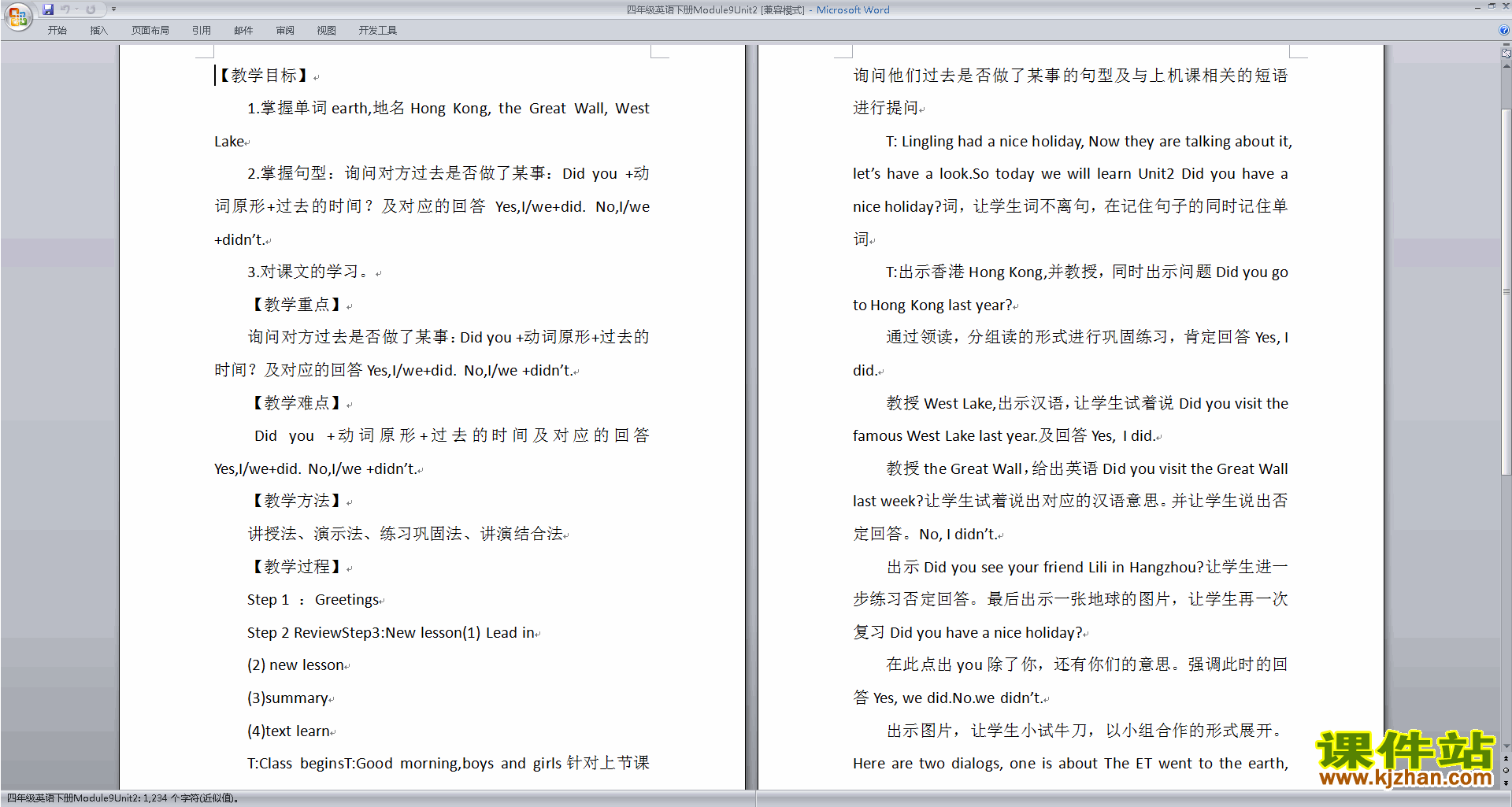 下载Module9 Unit2 Did you have a nice holiday教案