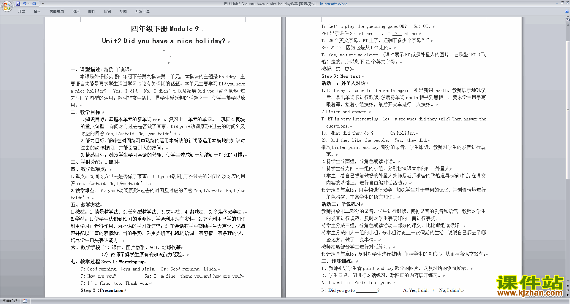 Module9 Unit2 Did you have a nice holiday教案教学设计