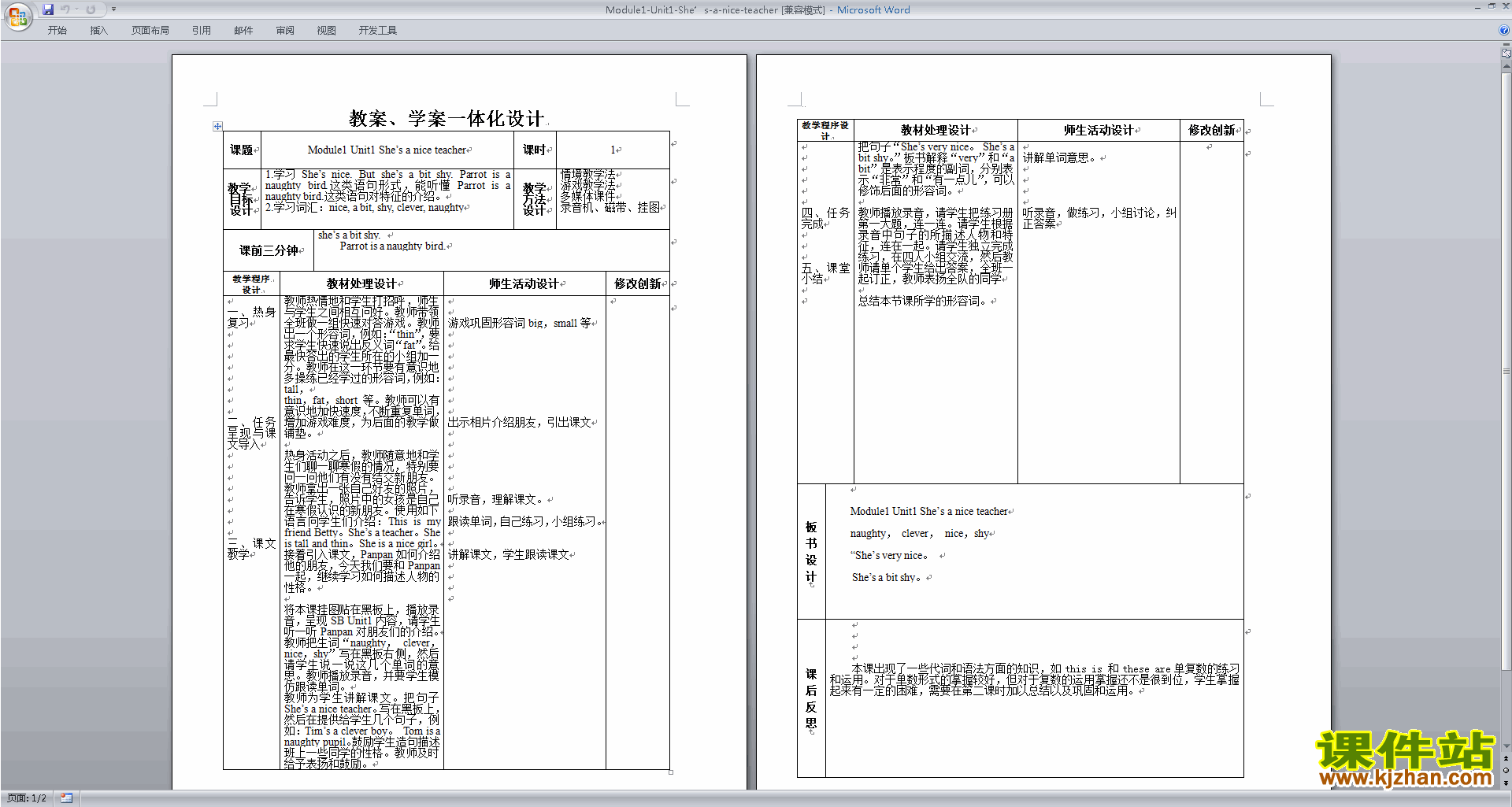 优质课Module1 Unit1 She