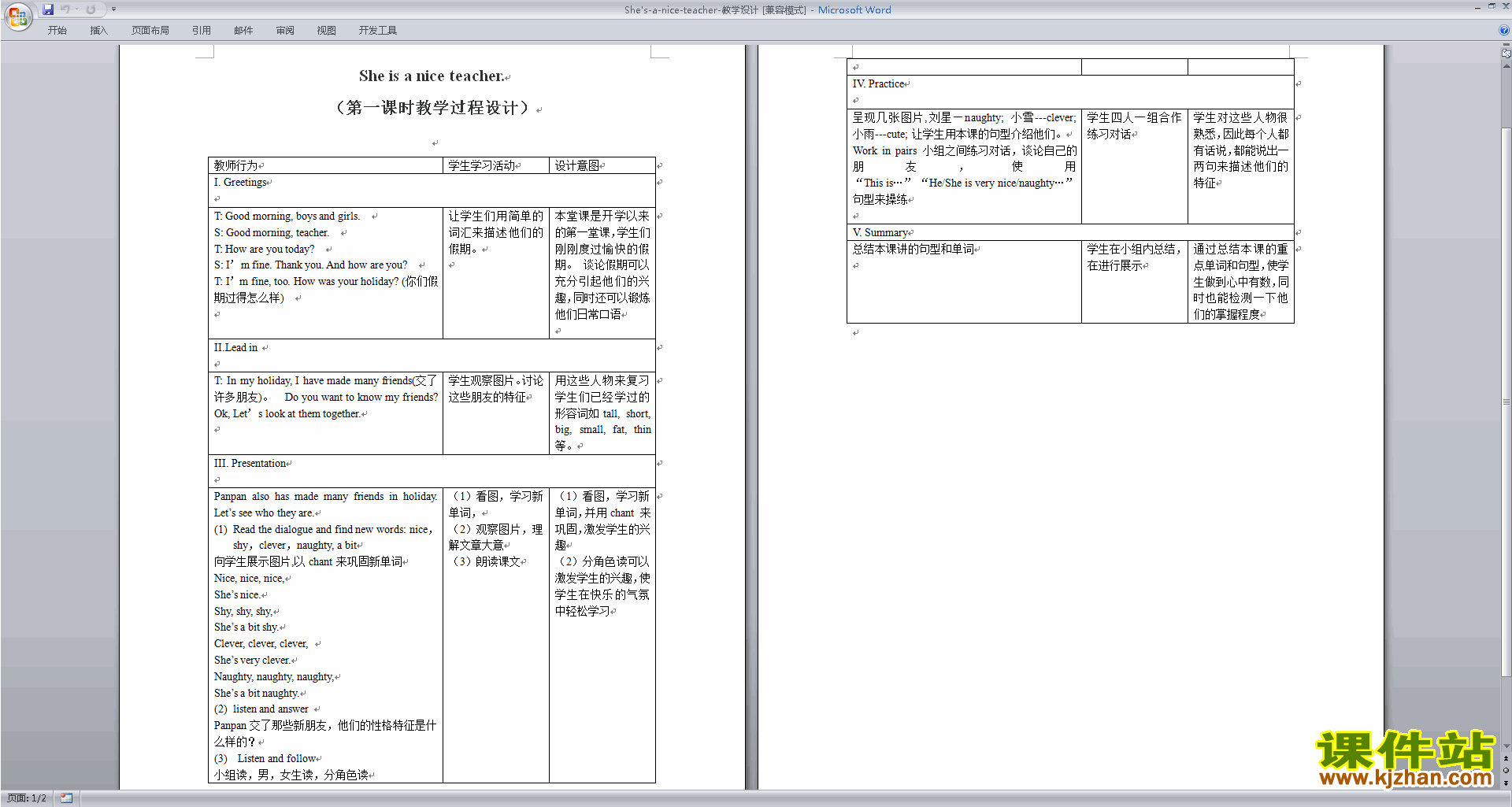 优质课Module1 Unit1 She