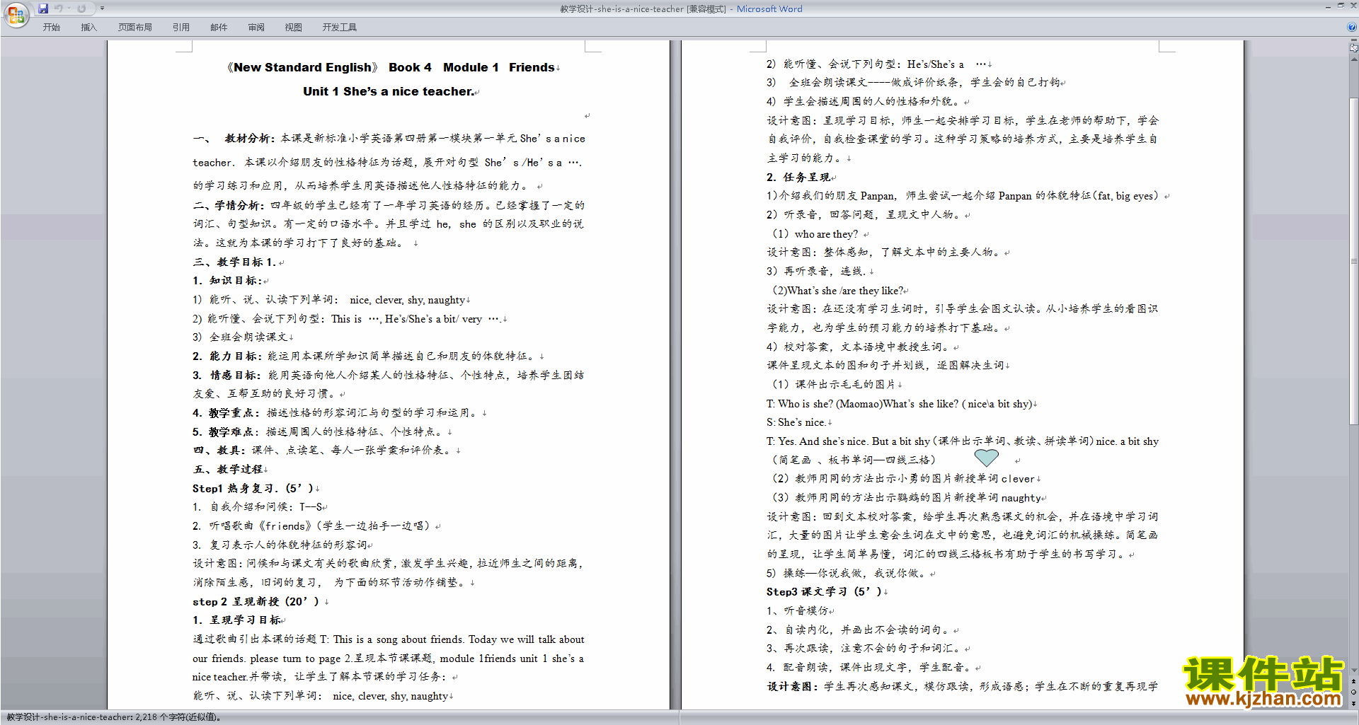 外研版教研课Unit1 She