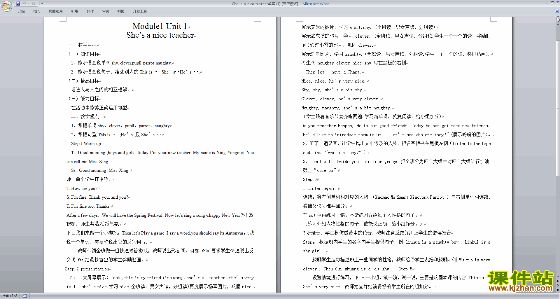 外研版Module1 Unit1 She