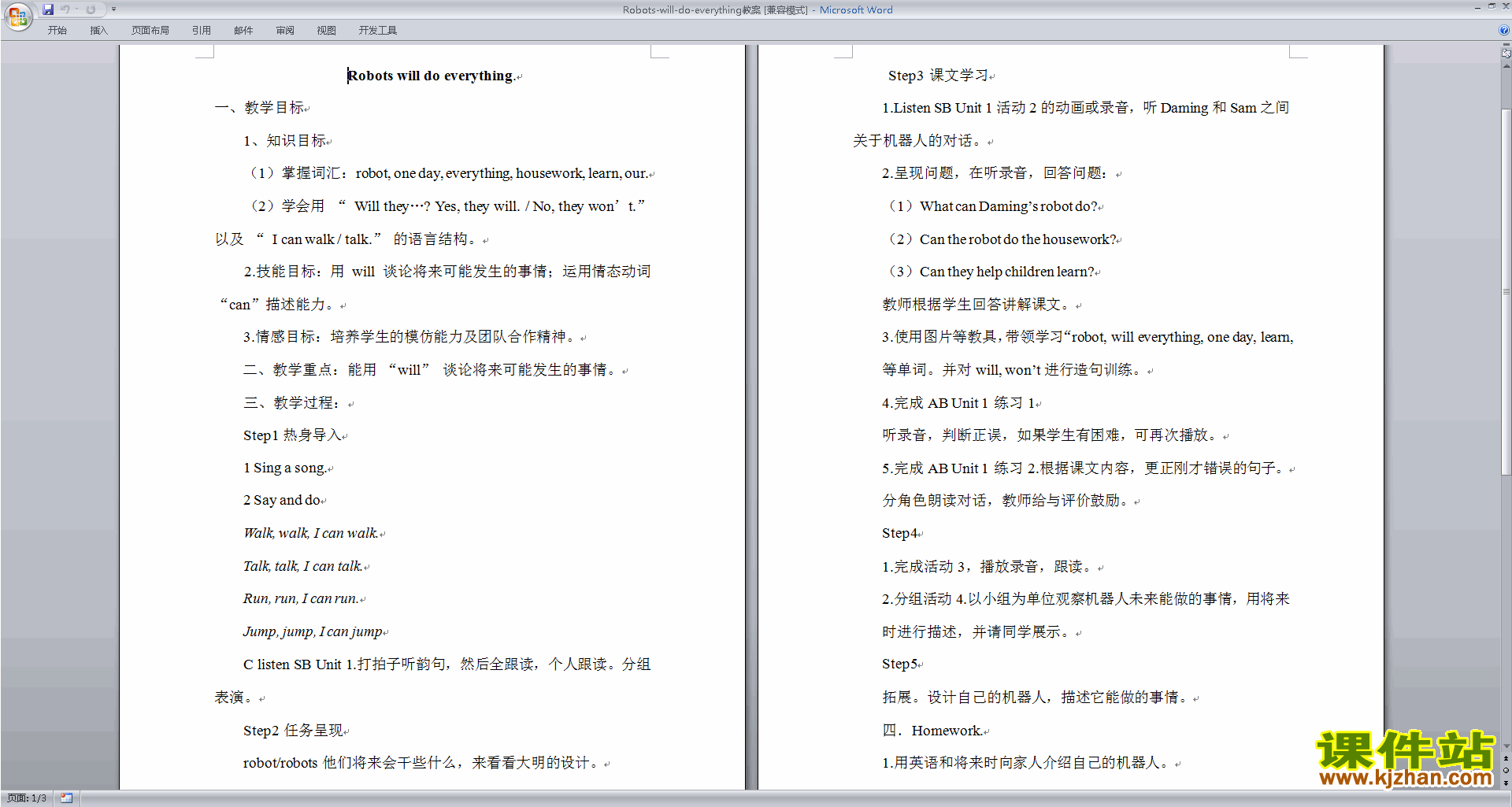 教学设计Module3 Unit1 Robots will do everything教案
