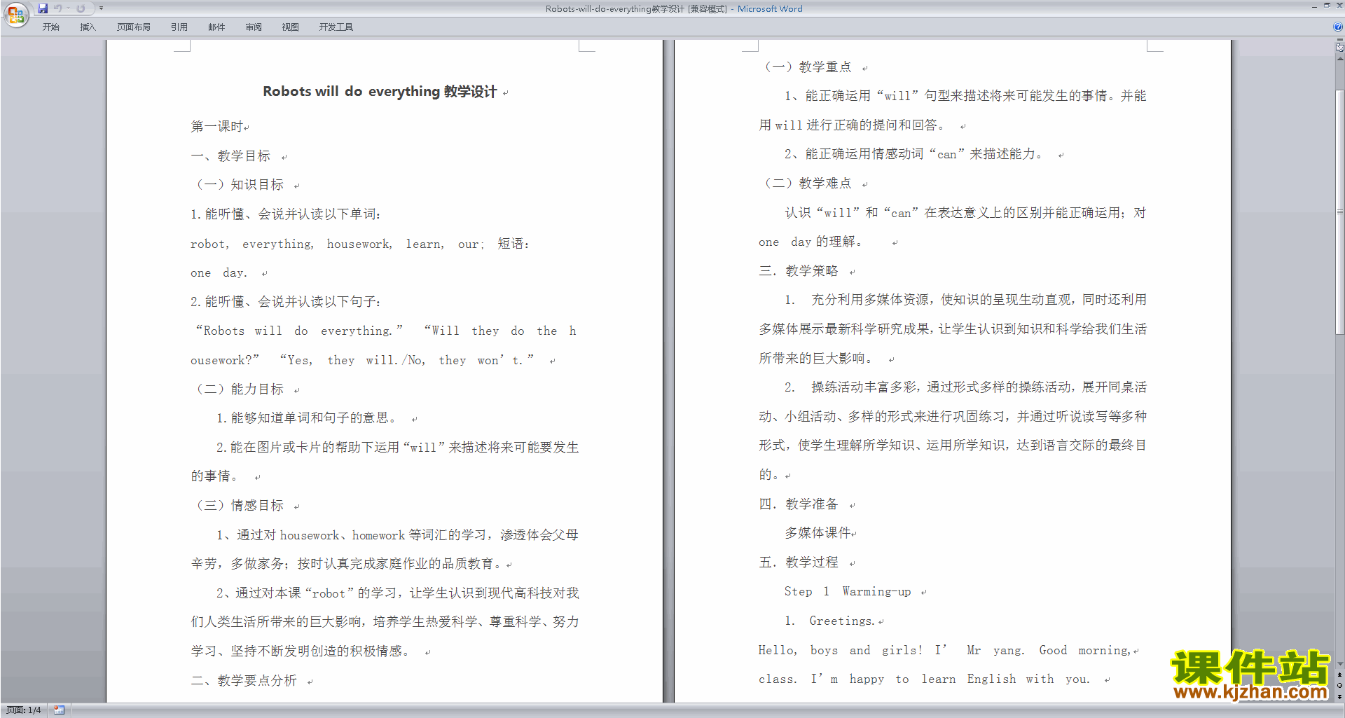Unit1 Robots will do everything教学设计下载