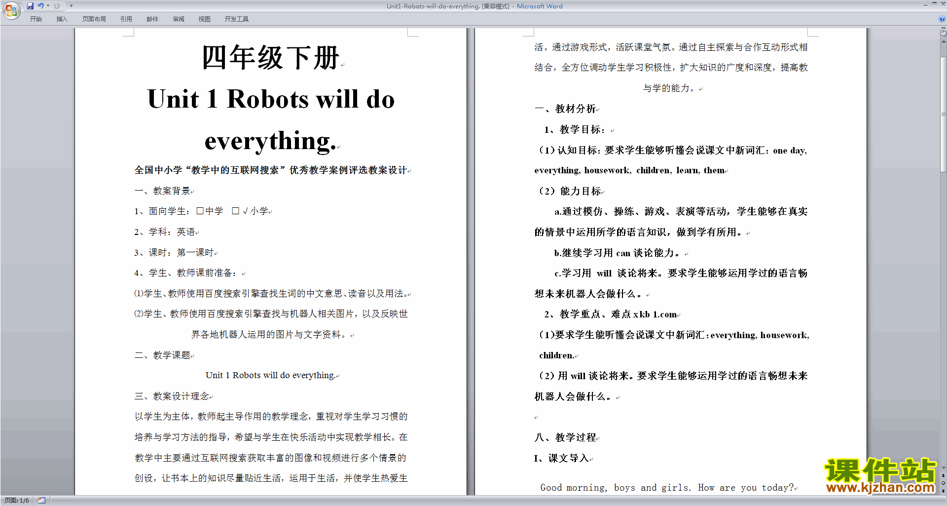 教案Module3 Unit1 Robots will do everything教学设计