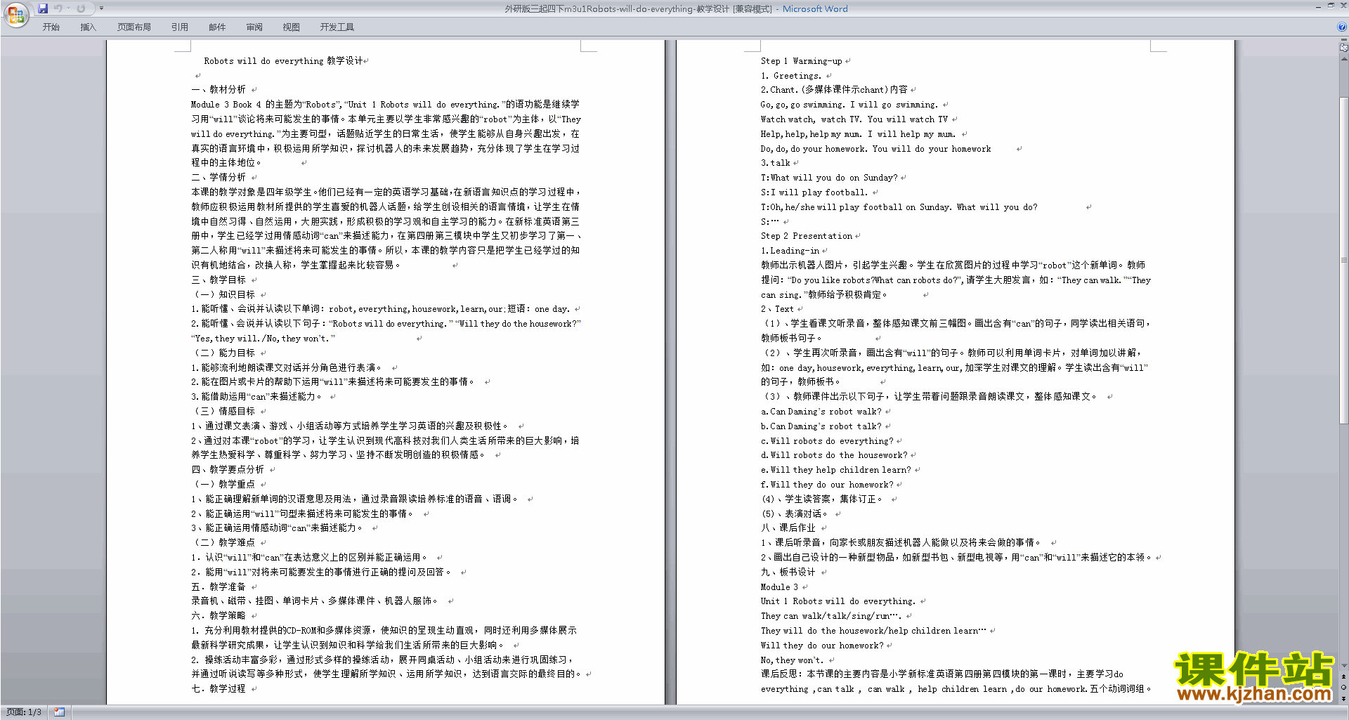 教研课Module3 Unit1 Robots will do everything教学设计