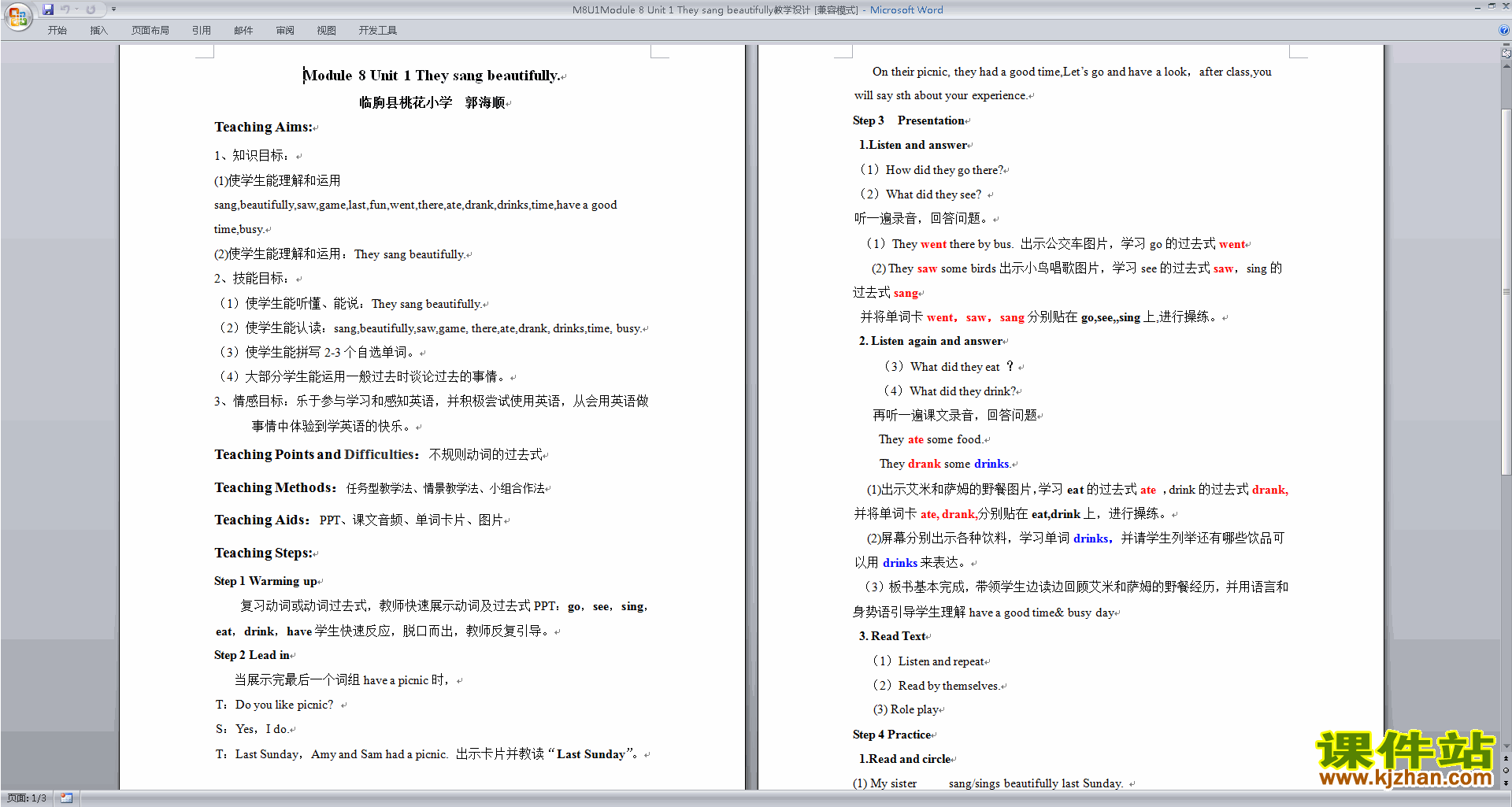 优质课Module8 Unit1 They sang beautifully教案教学设计