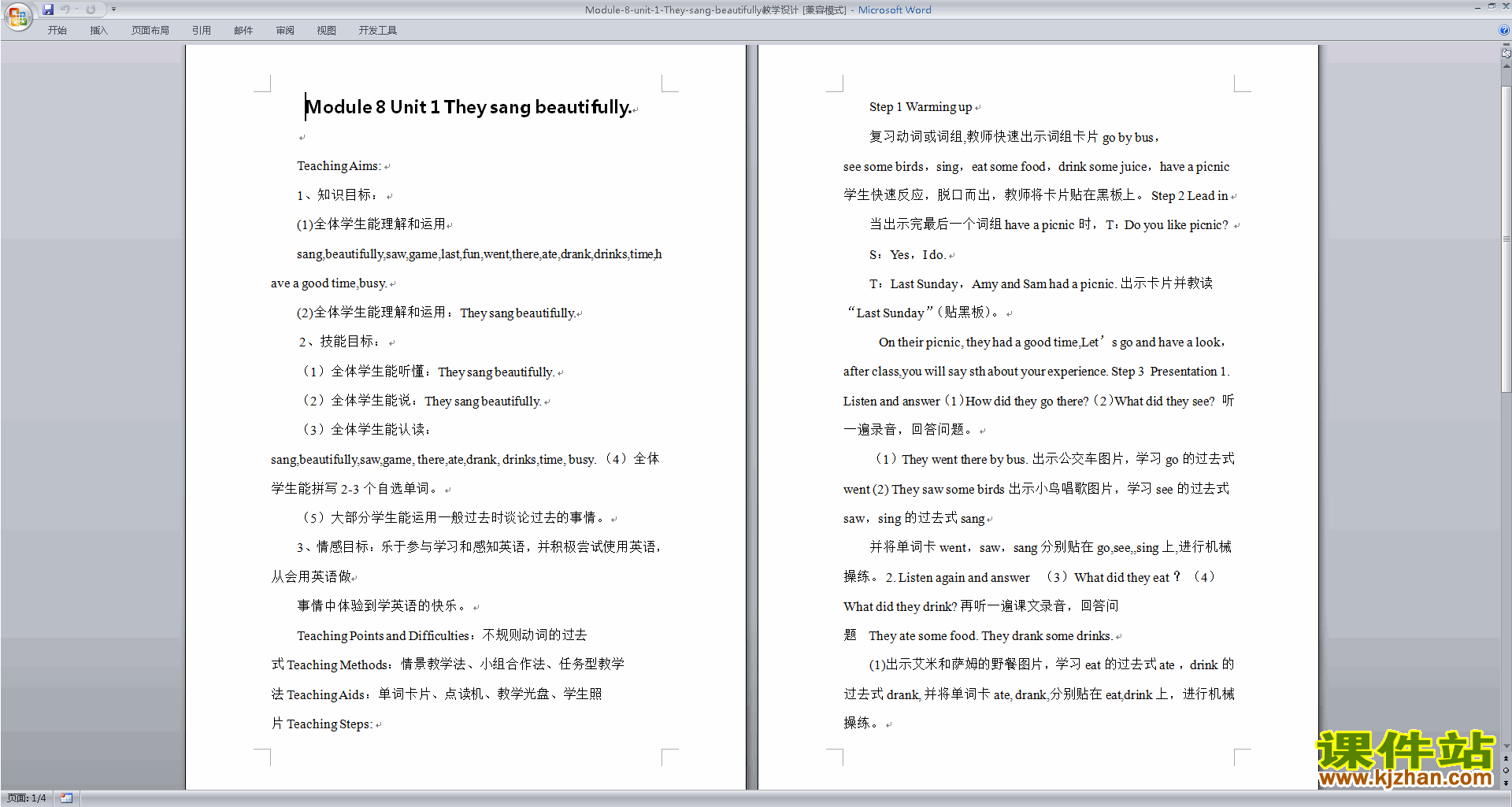 优质课Module8 Unit1 They sang beautifully教学设计教案