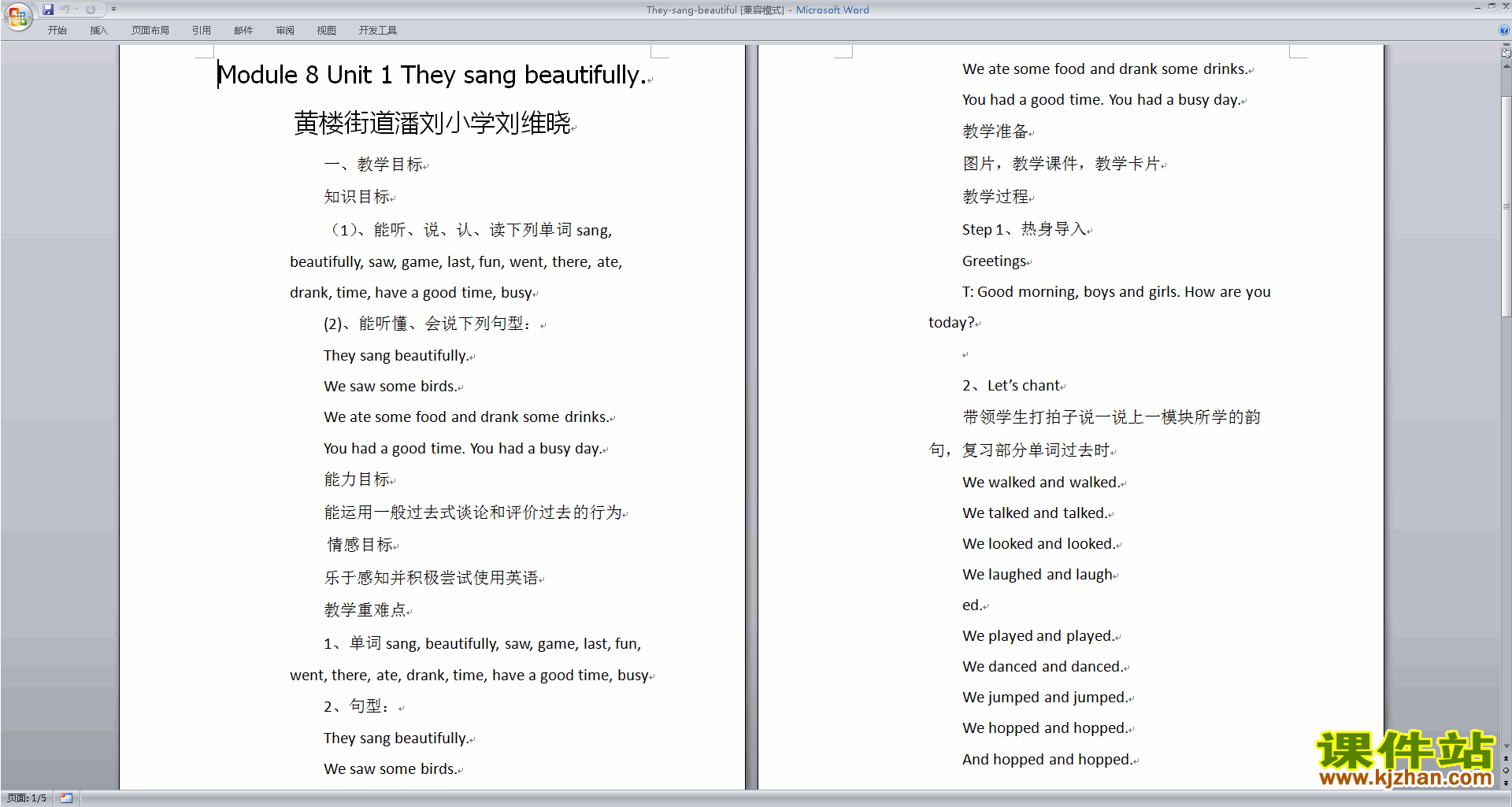 公开课Module8 Unit1 They sang beautifully教案教学设计