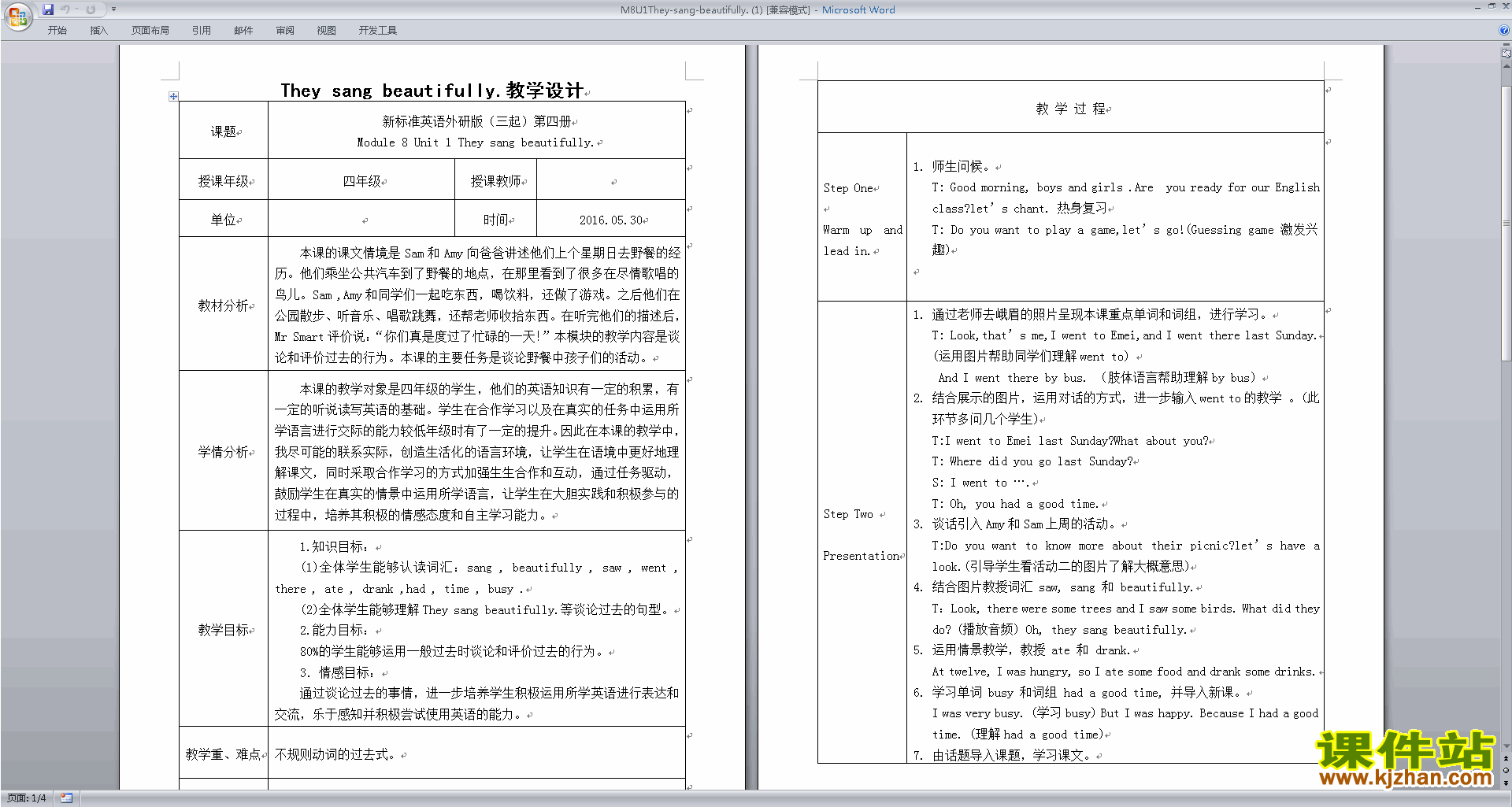 公开课Module8 Unit1 They sang beautifully教学设计教案