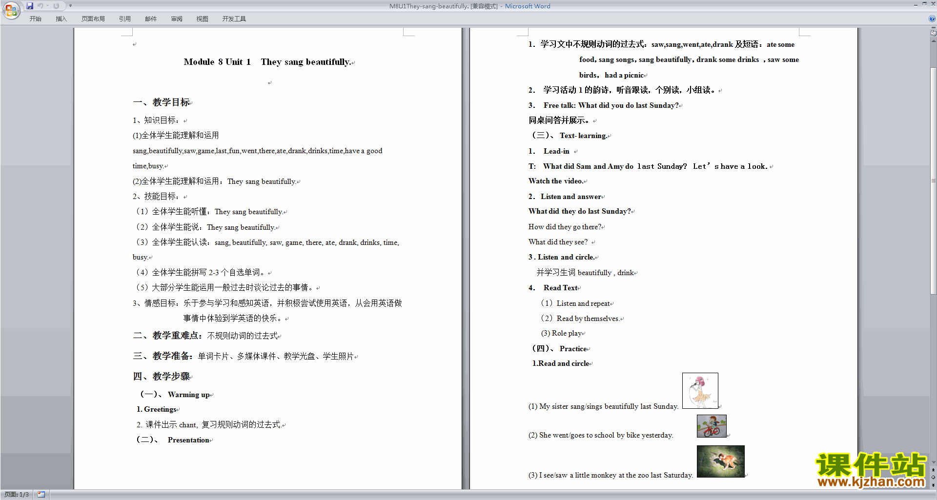 下载Module8 Unit1 They sang beautifully教案教学设计