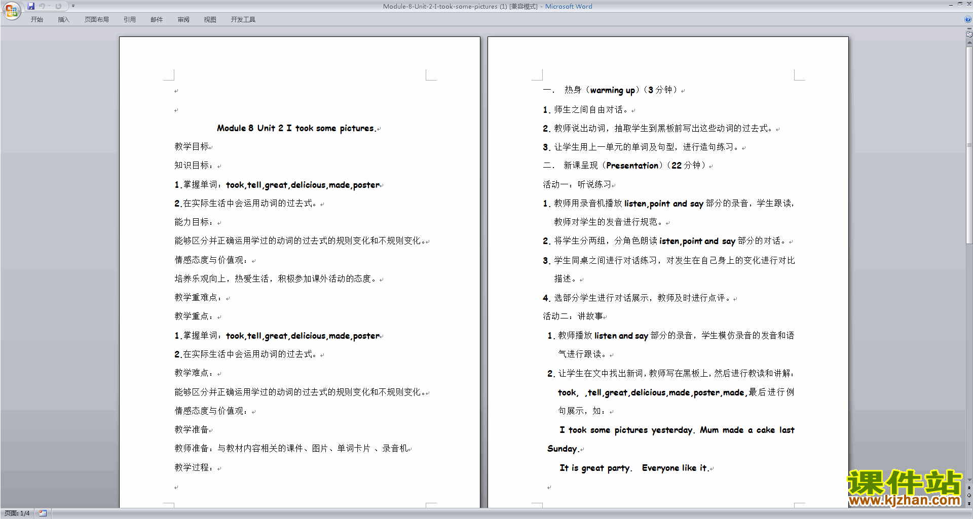 下载原创Module8 Unit2 I took some pictures教学设计