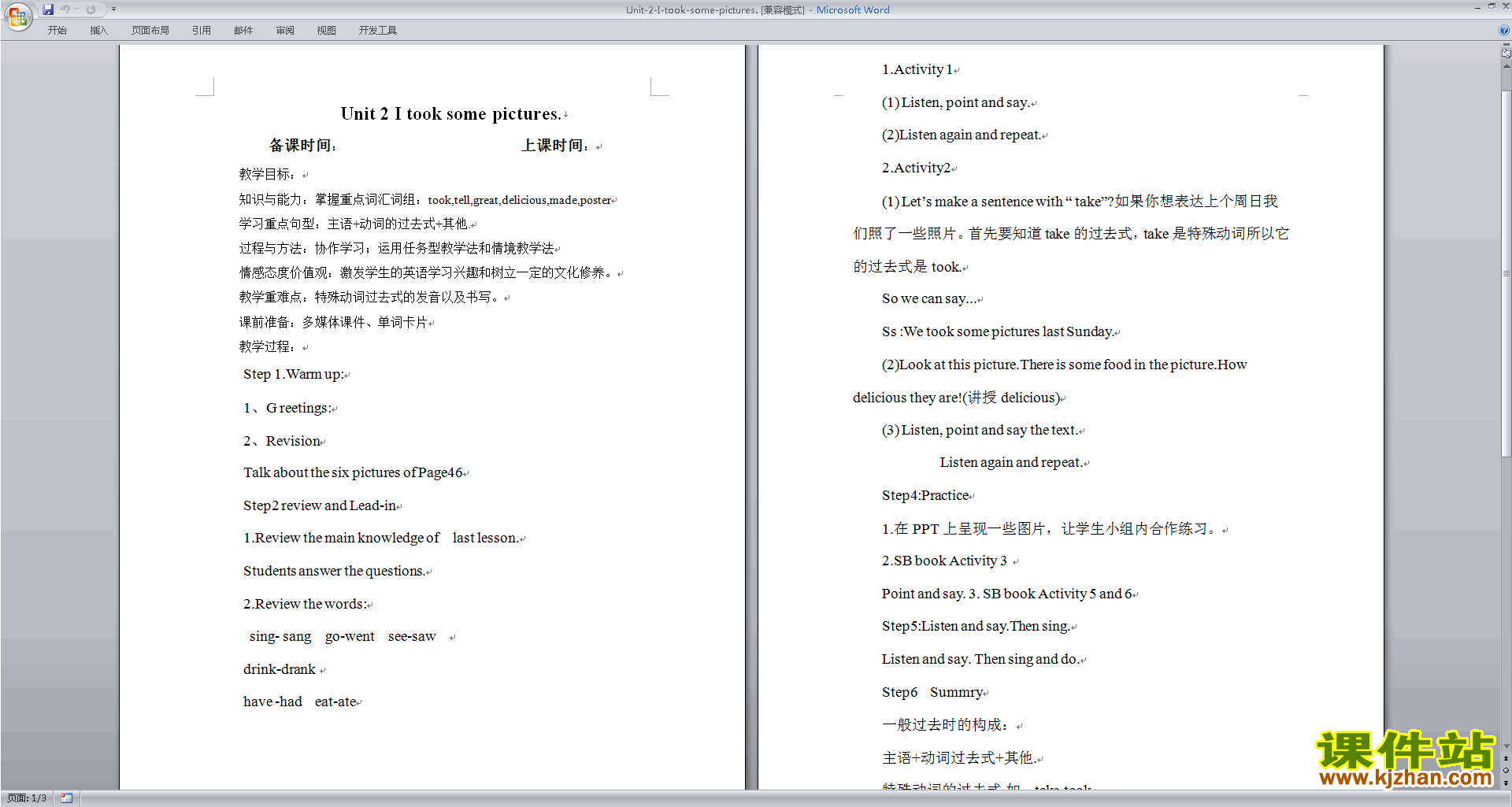 Module8 Unit2 I took some pictures教学设计教案下载