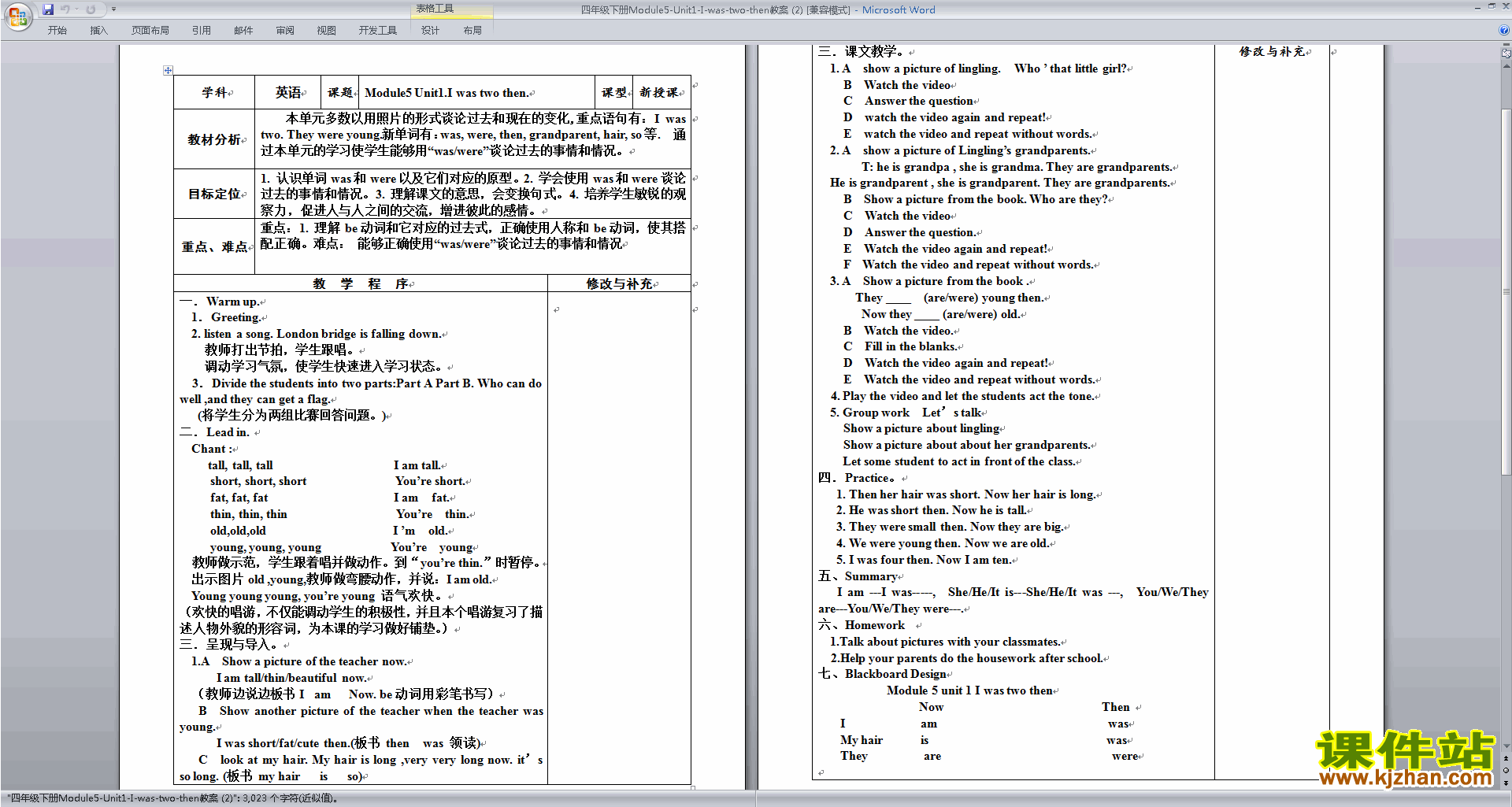 下载优质课Module5 Unit1 I was two then教学设计教案