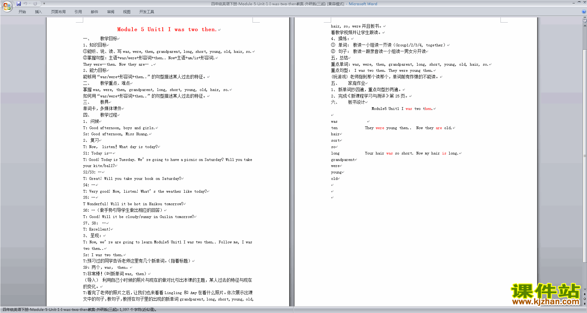四年级下册外研版英语Module5 Unit1 I was two then教案