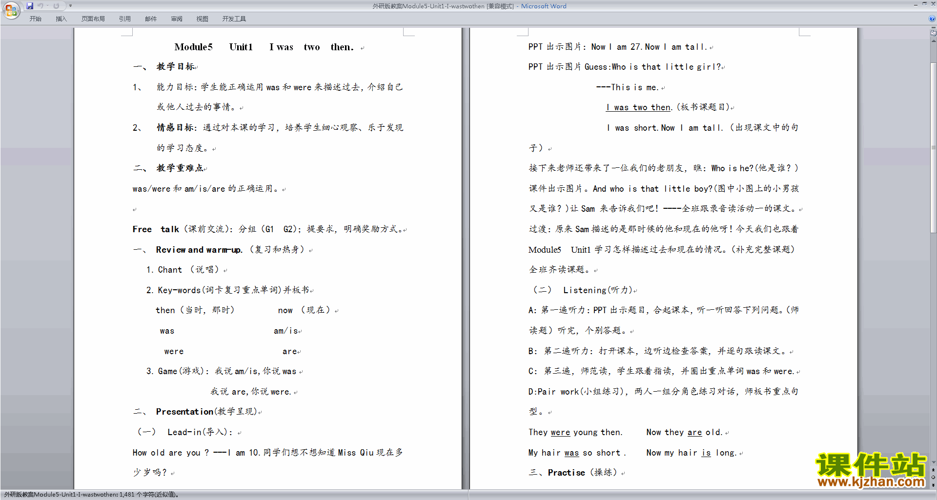 下载教学Module5 Unit1 I was two then教学设计教案