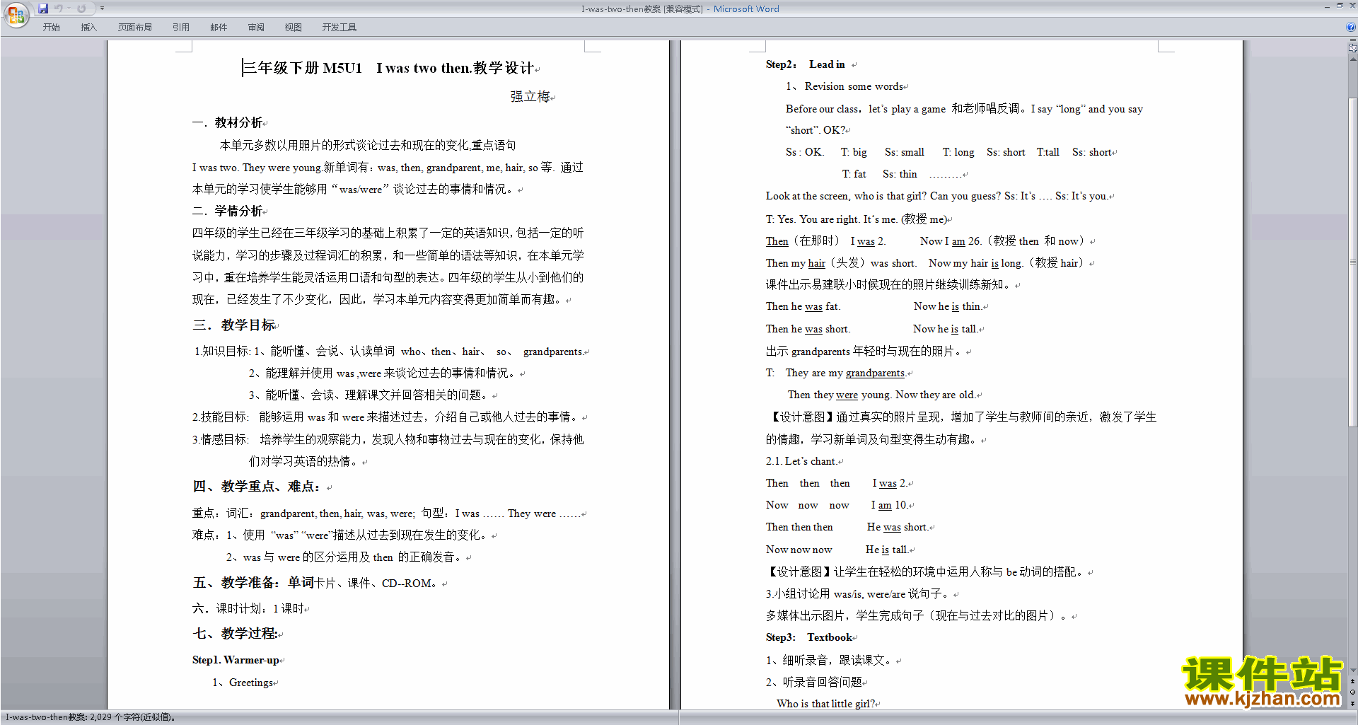 下载四年级下册外研版英语Module5 Unit1教学设计教案